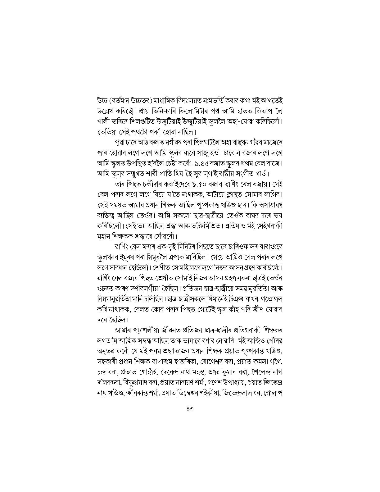 Sample Page 74