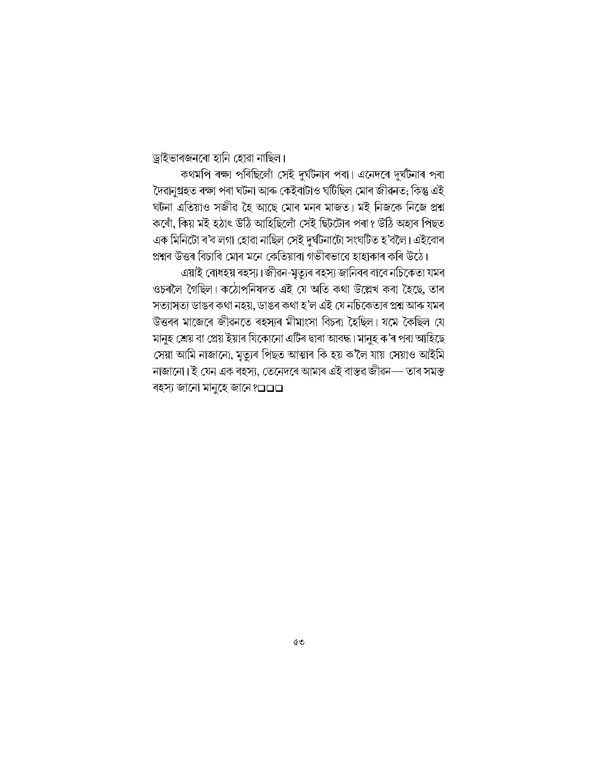 Sample Page 85