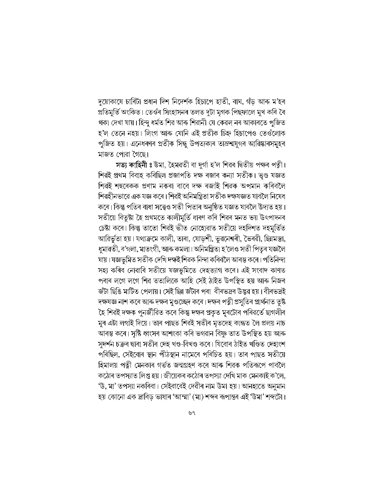 Sample Page 100