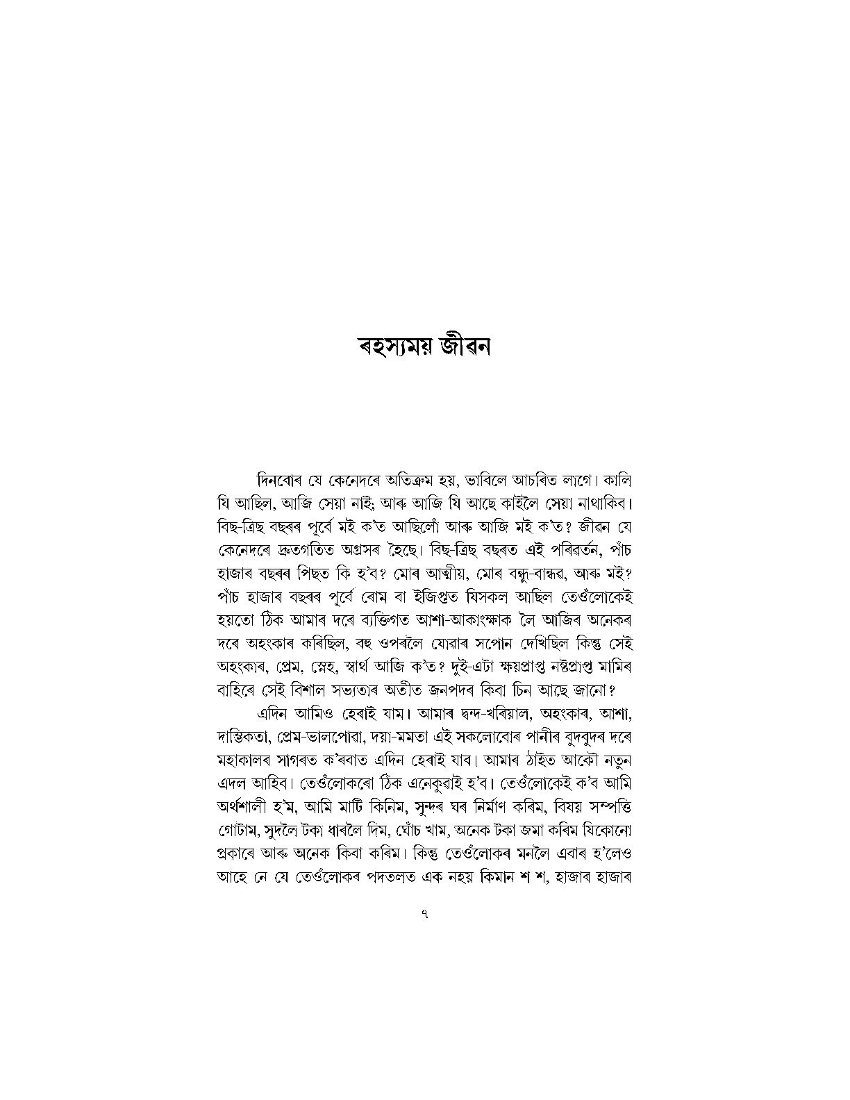 Sample Page 103