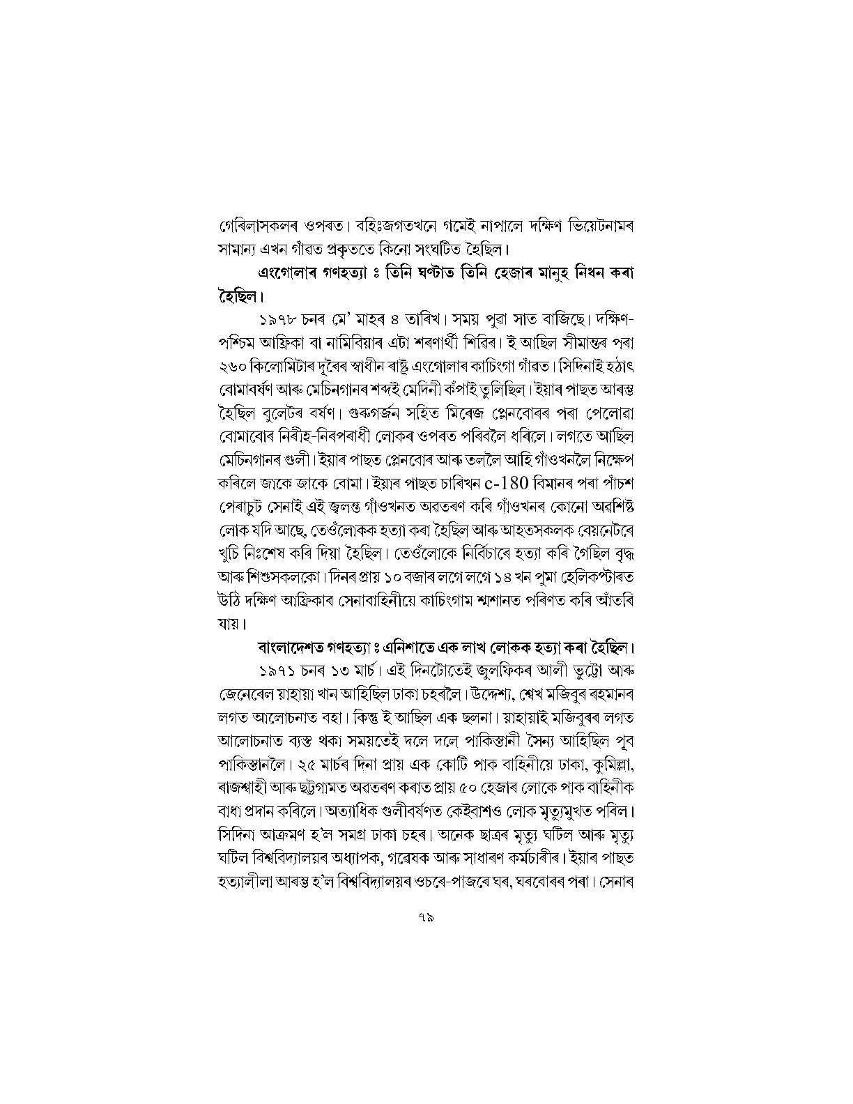 Sample Page 113