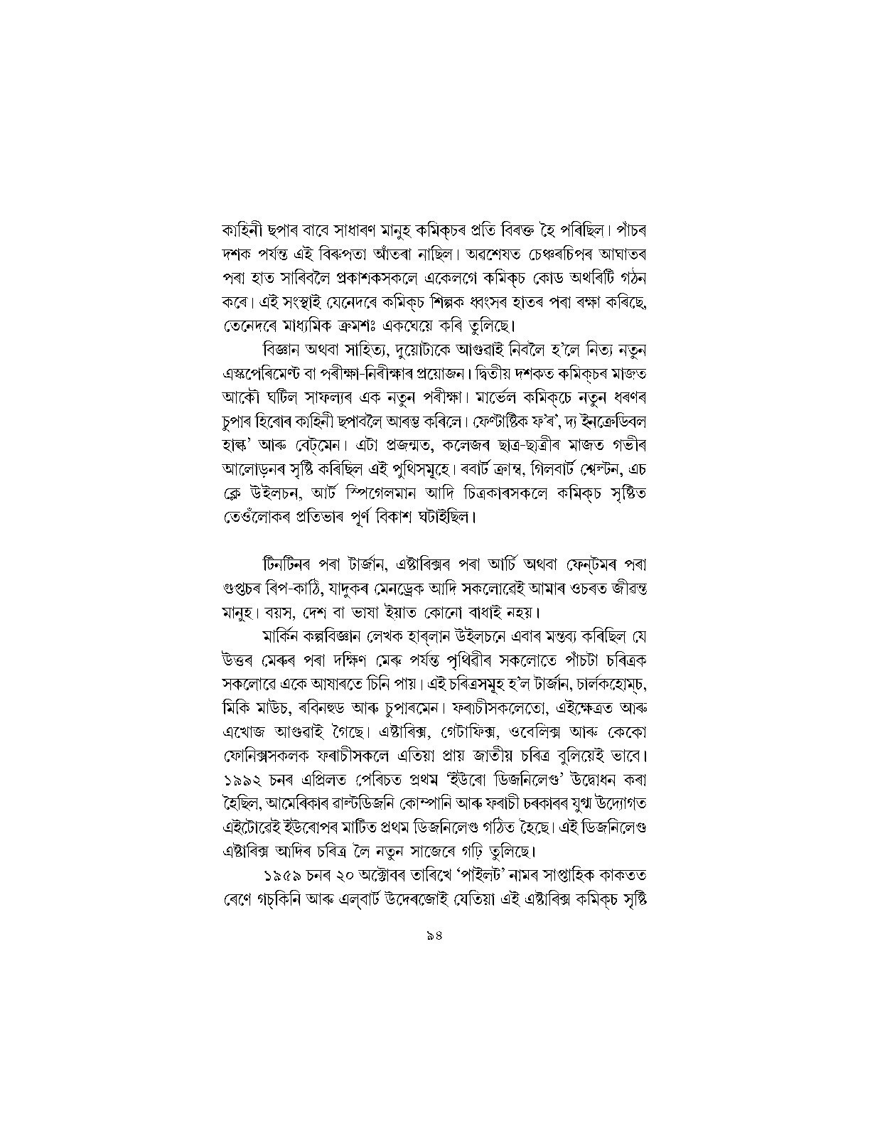 Sample Page 130