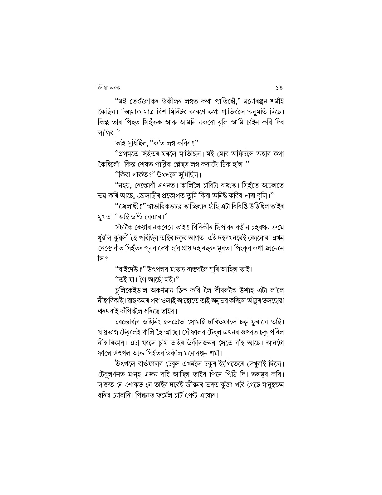 Sample Page 24