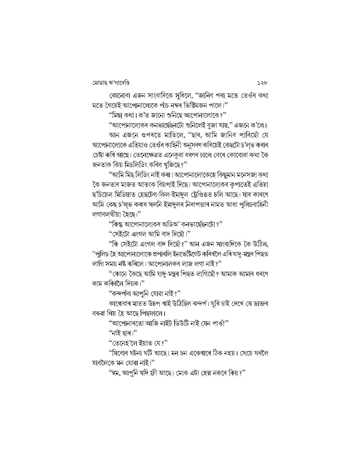 Sample Page 30