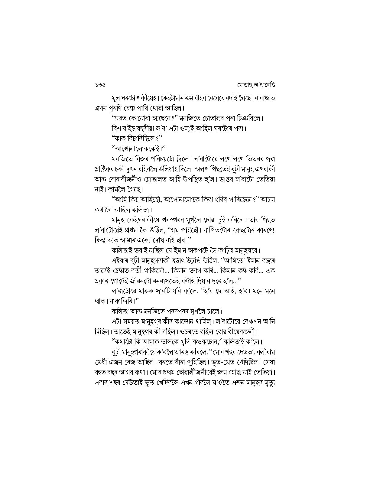 Sample Page 38