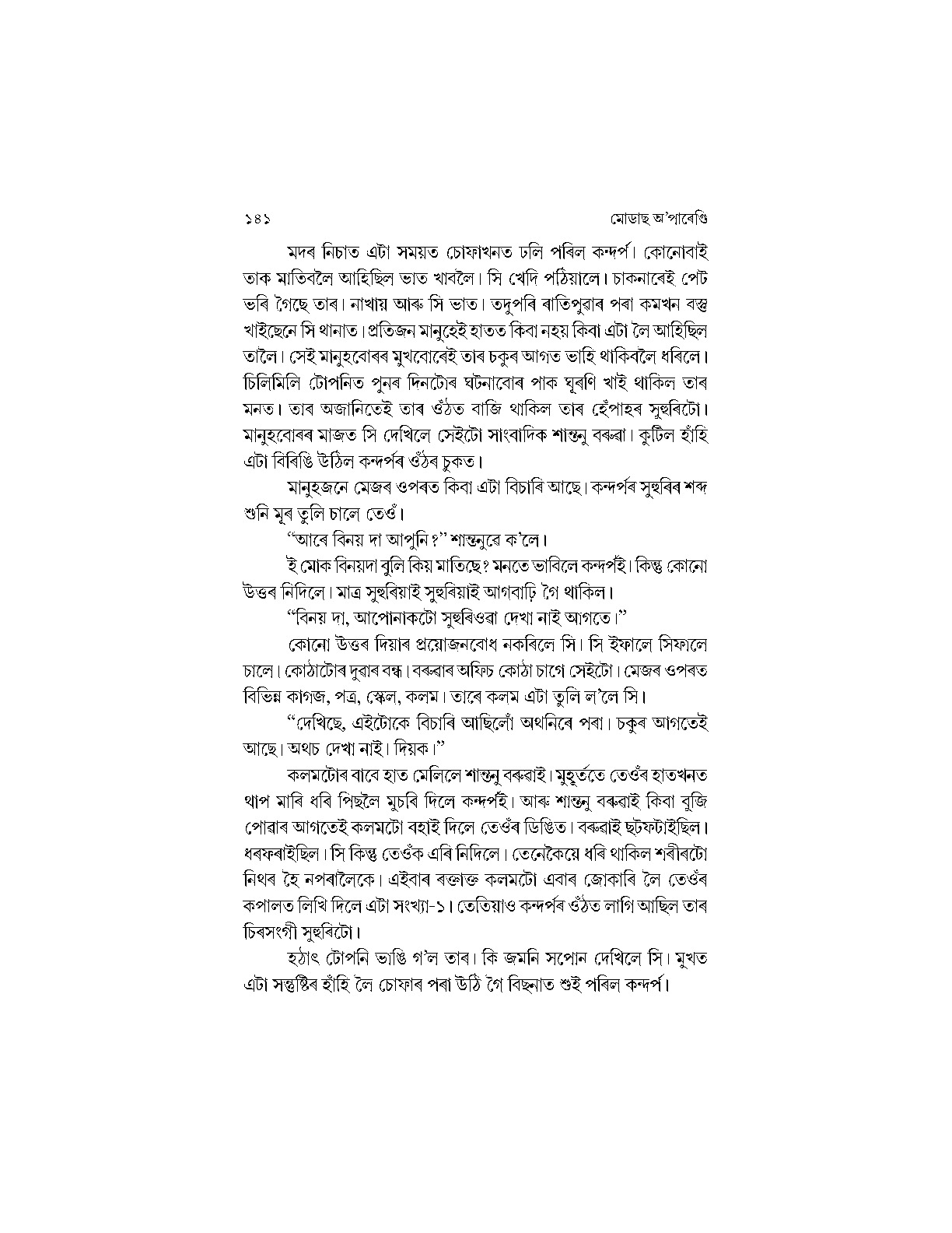 Sample Page 44