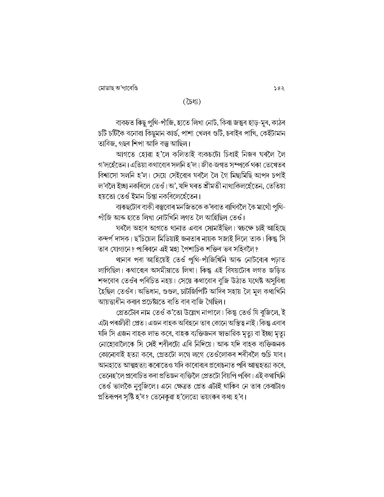 Sample Page 45