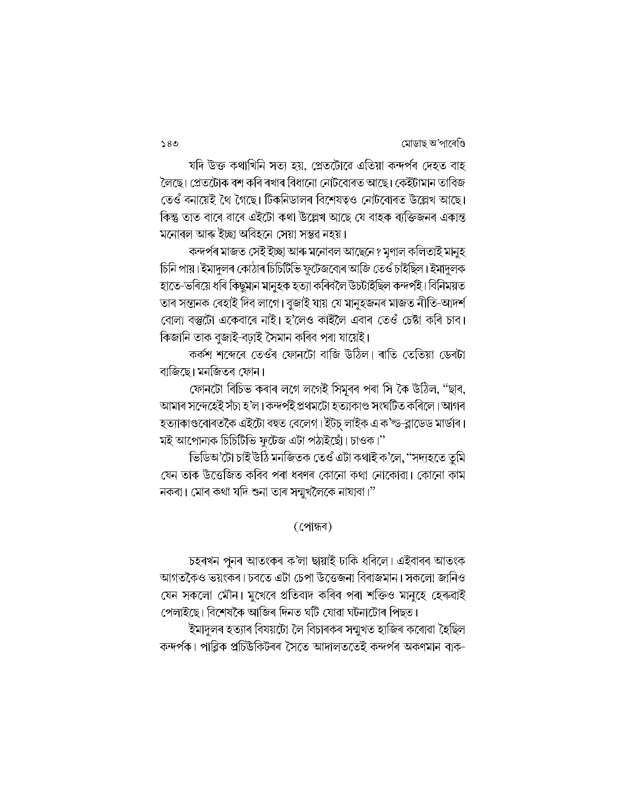 Sample Page 47