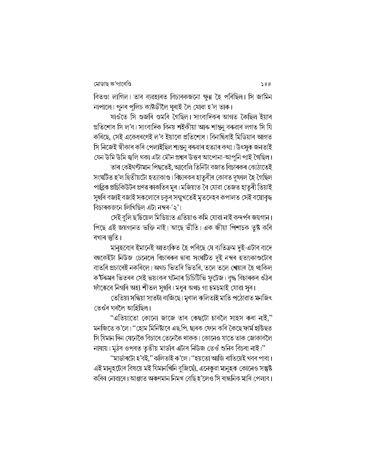 Sample Page 48