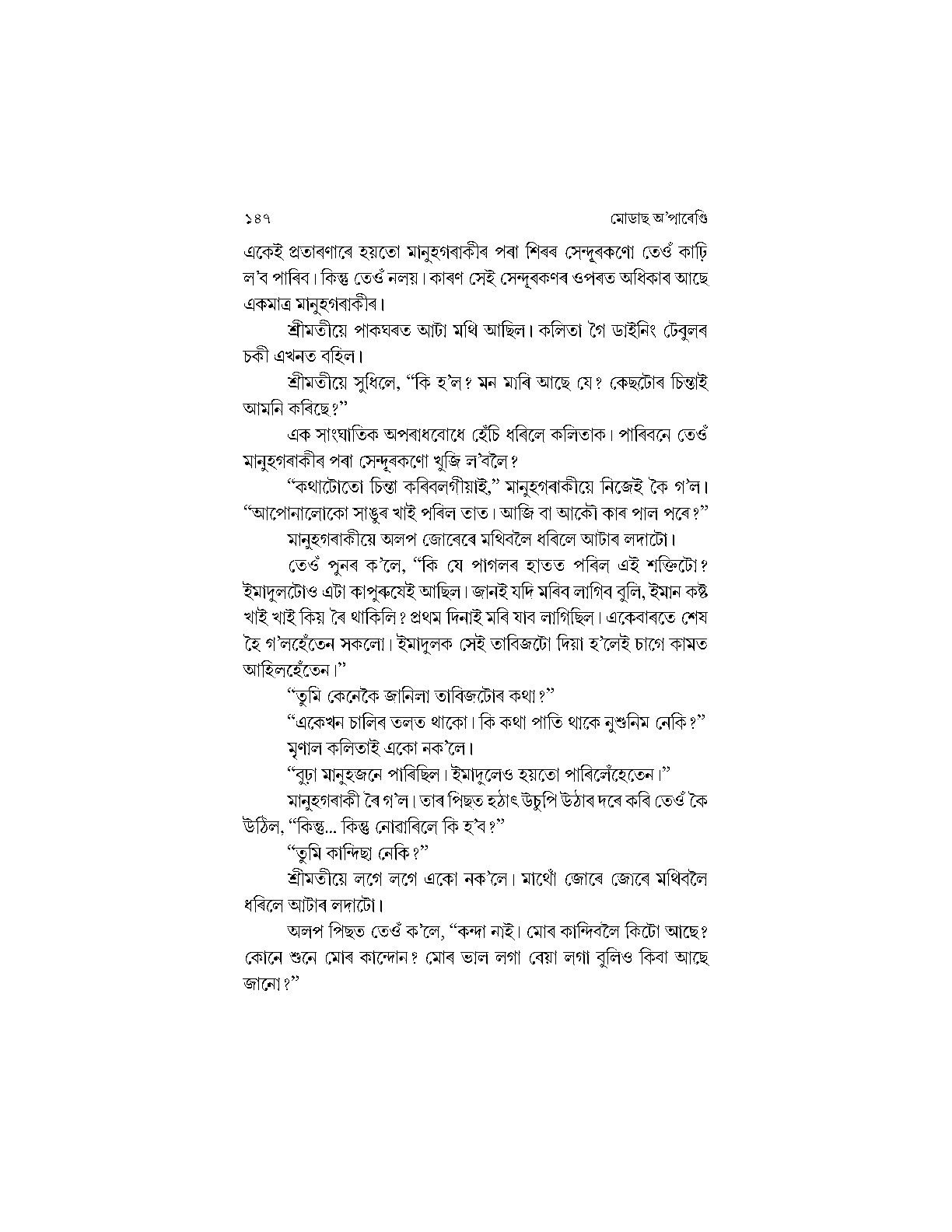 Sample Page 51