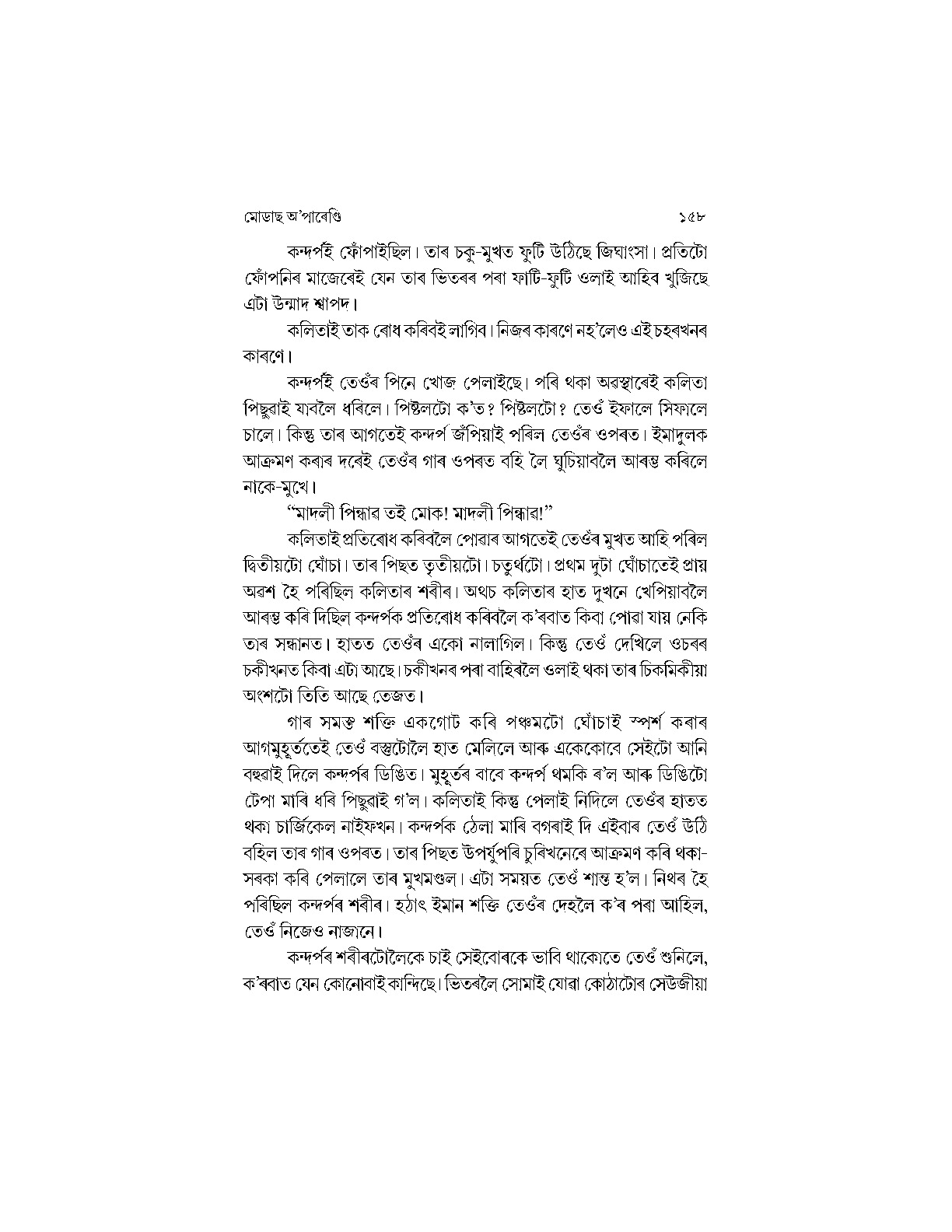 Sample Page 63