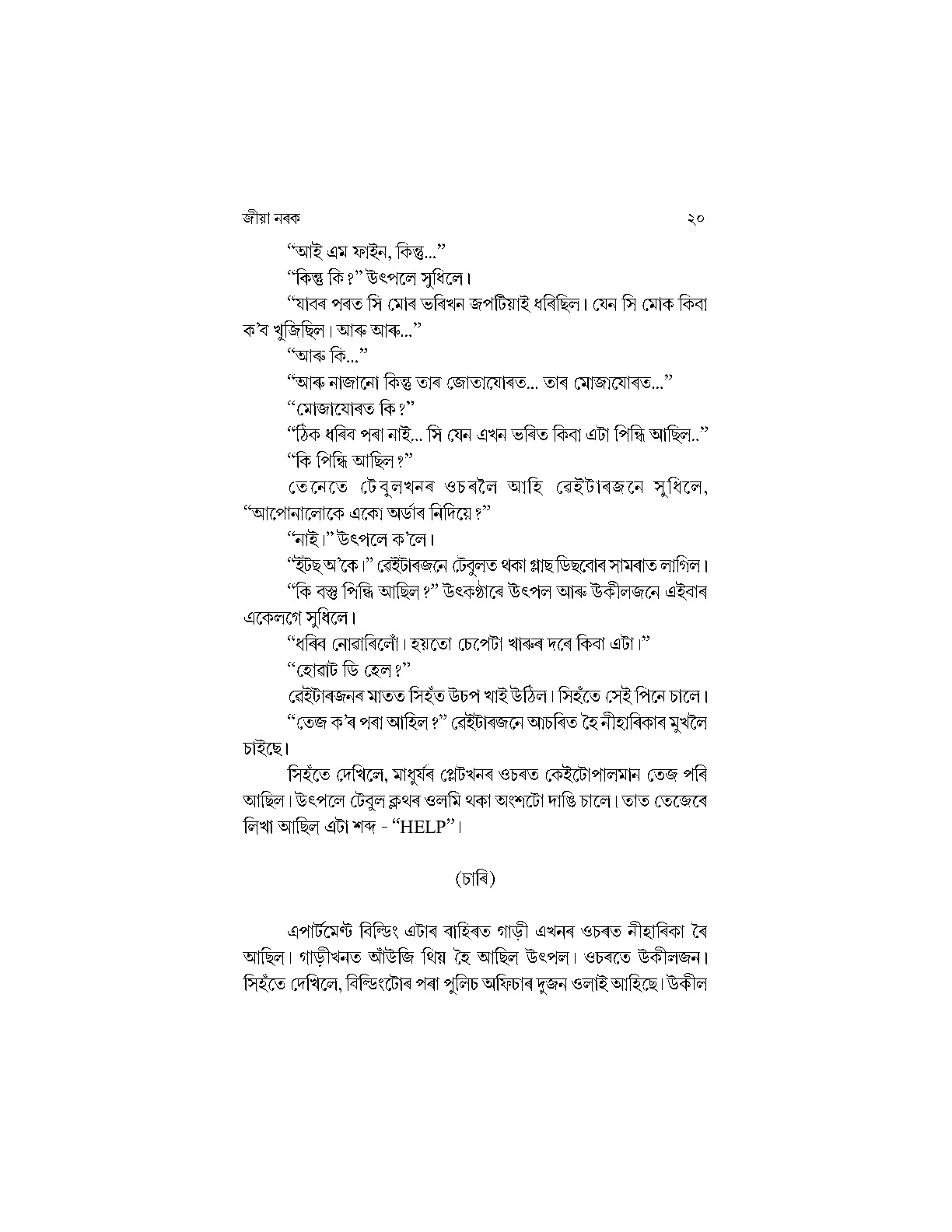 Sample Page 68