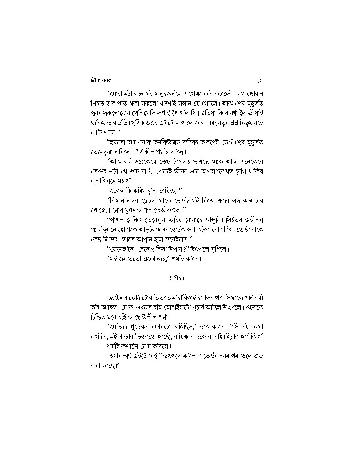 Sample Page 71