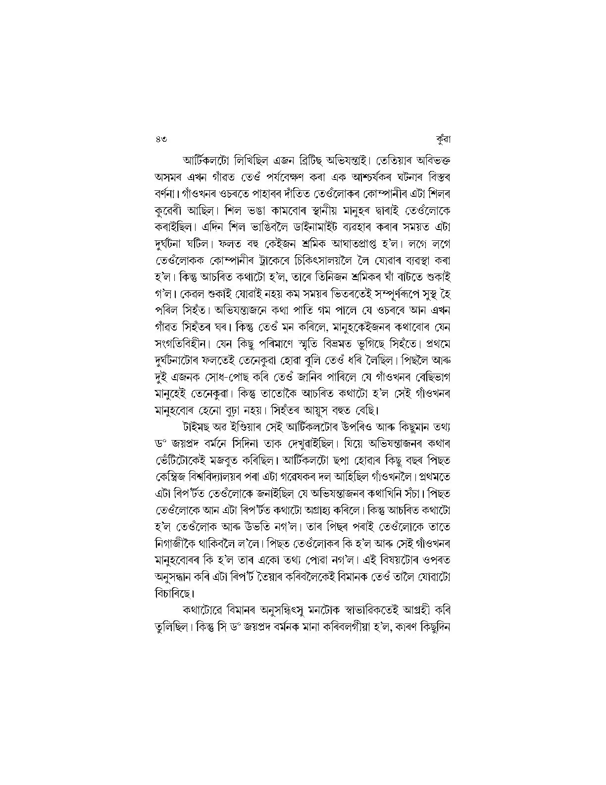 Sample Page 94