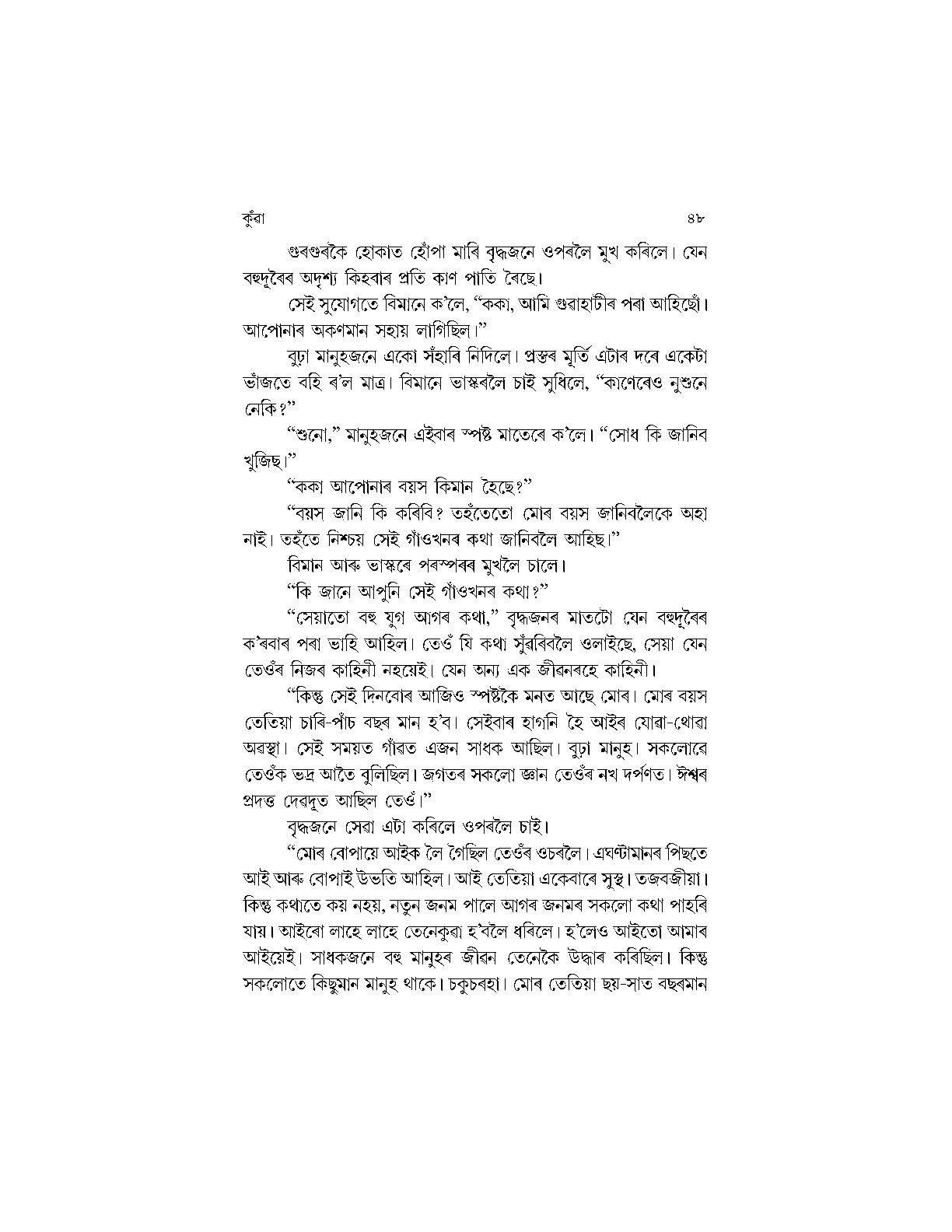 Sample Page 99