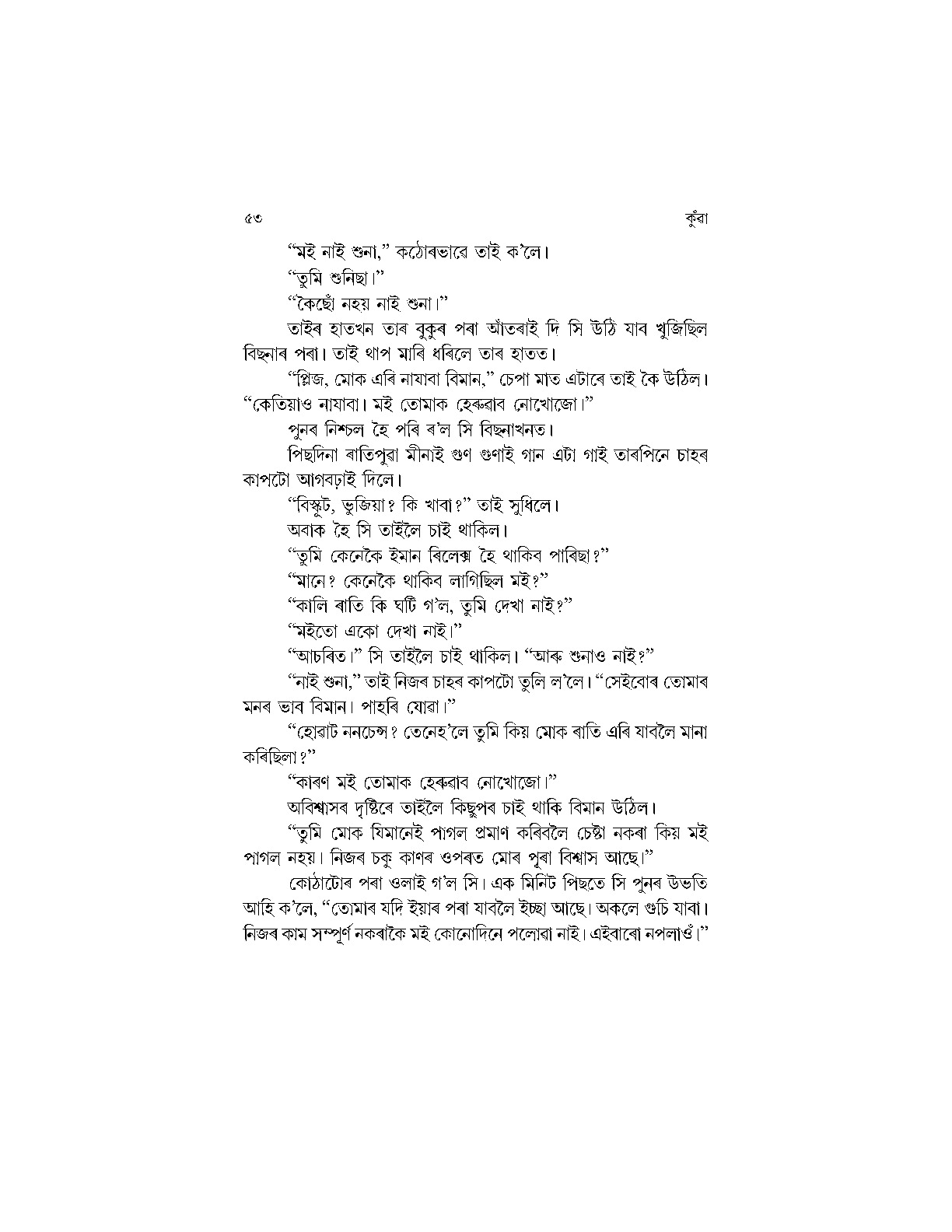 Sample Page 105