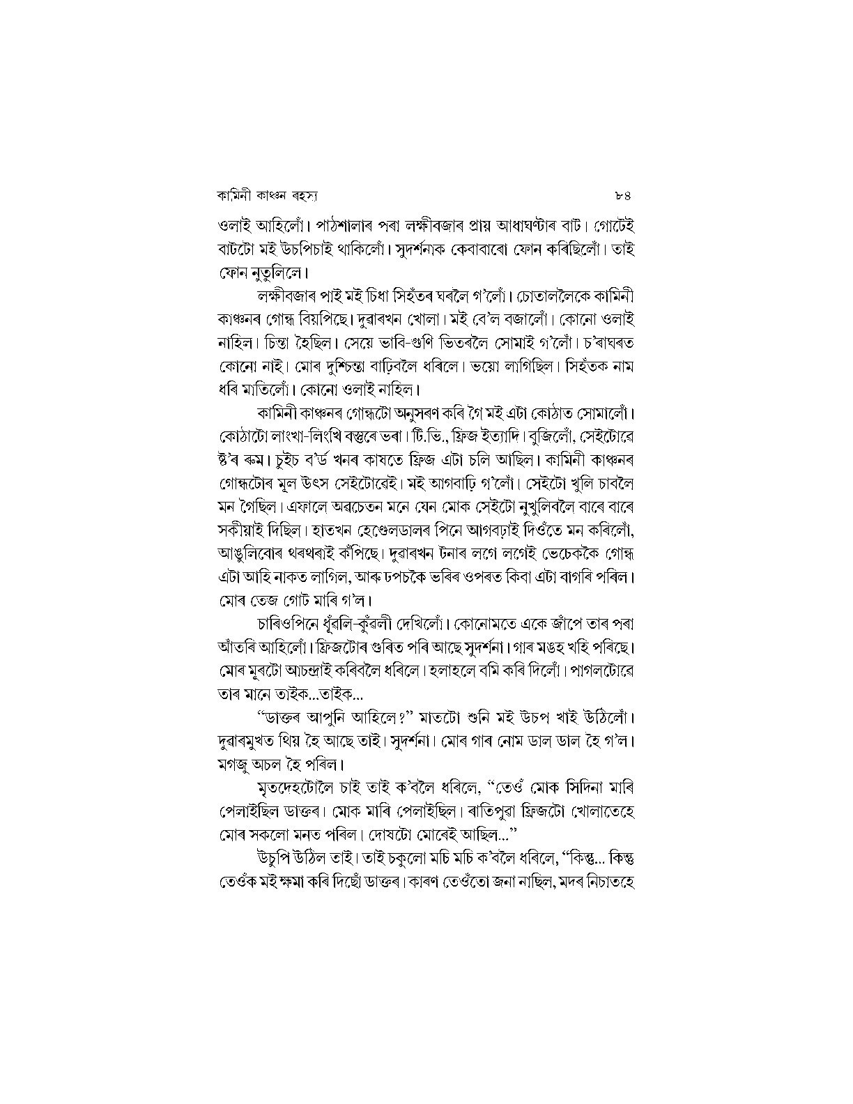 Sample Page 139