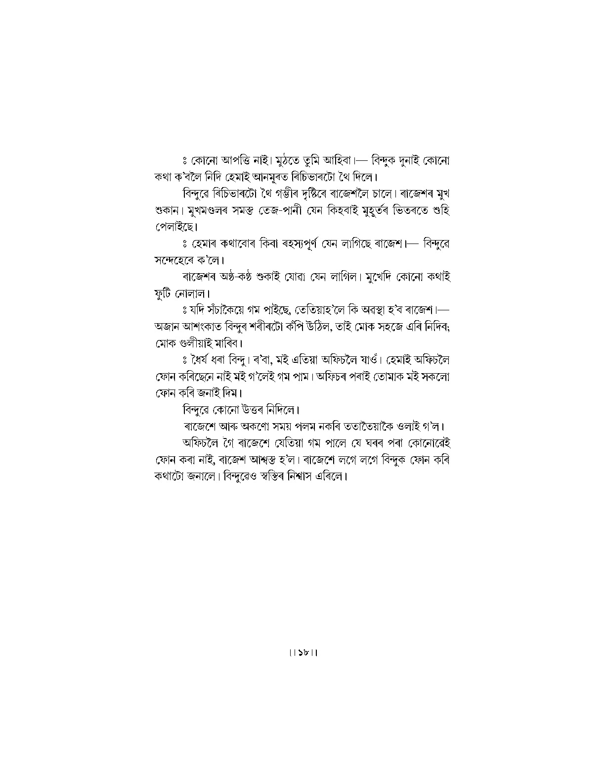 Sample Page 9