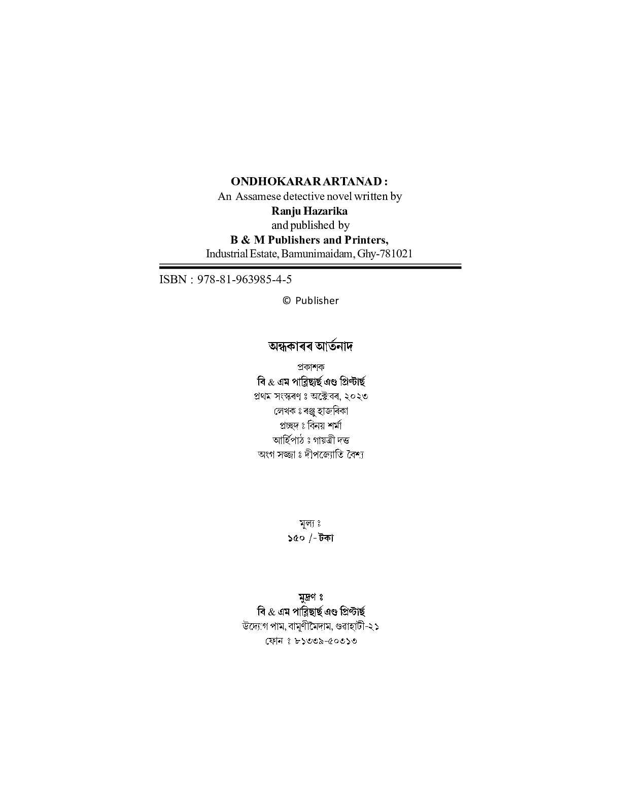 Sample Page 12