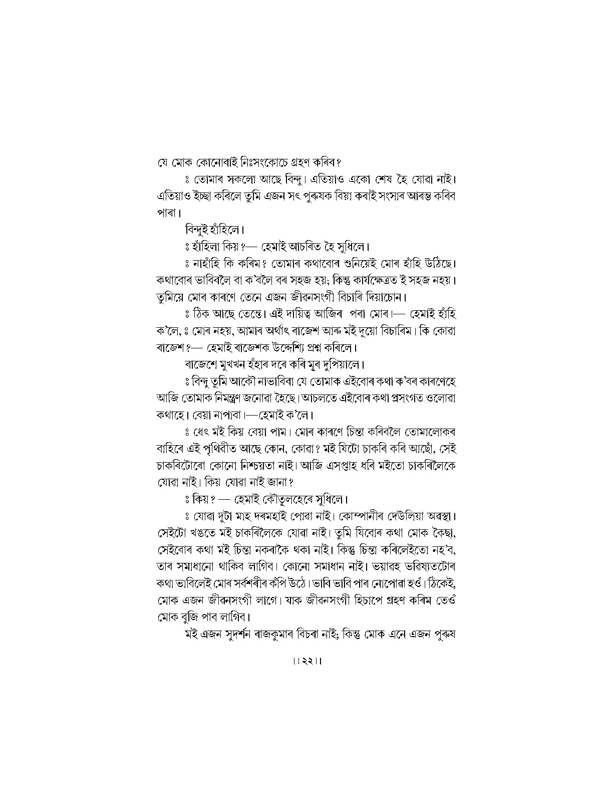 Sample Page 14
