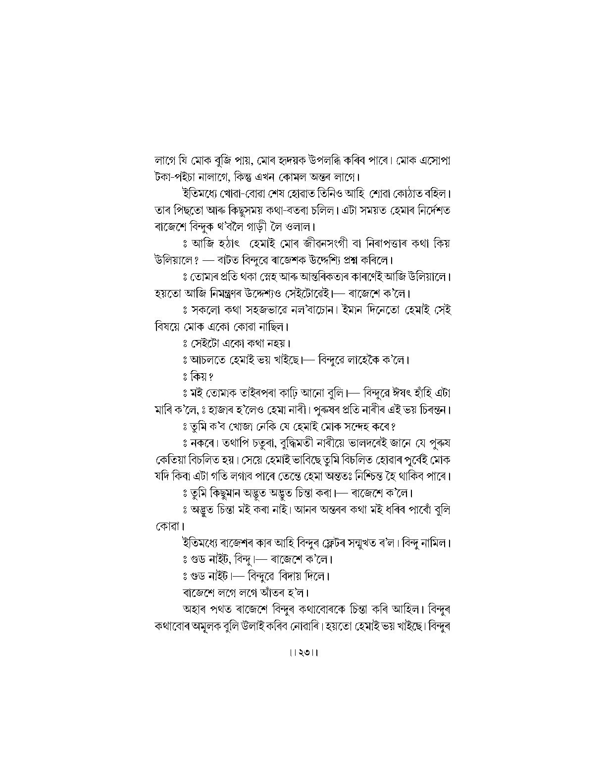 Sample Page 15