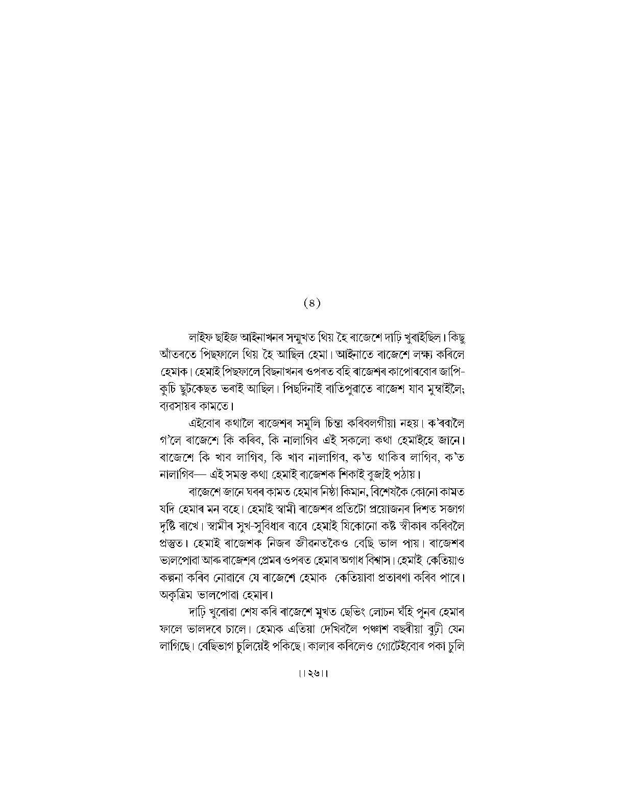 Sample Page 18