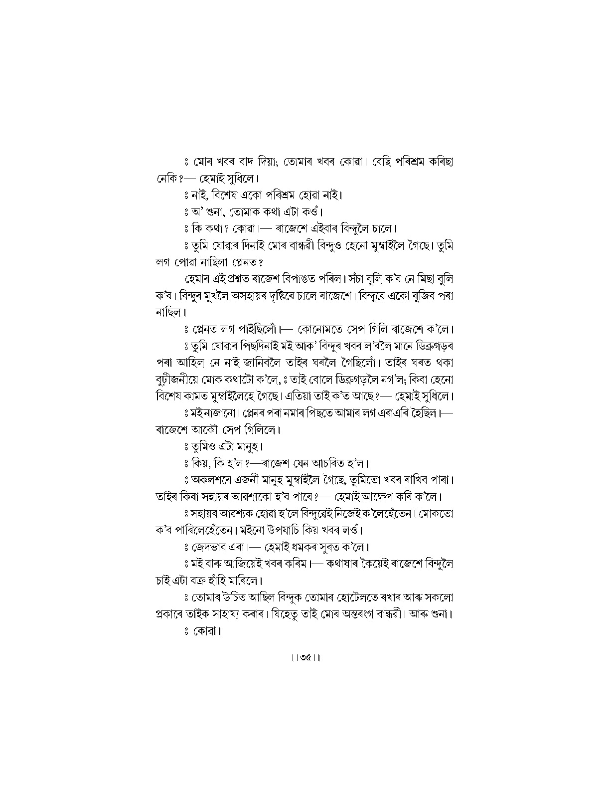 Sample Page 28