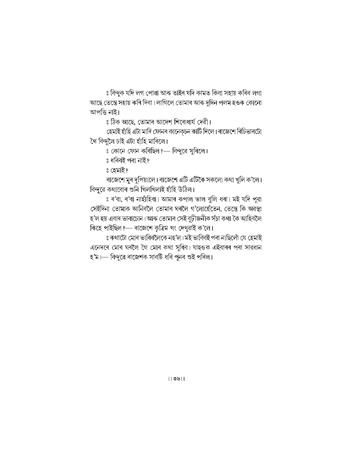 Sample Page 29