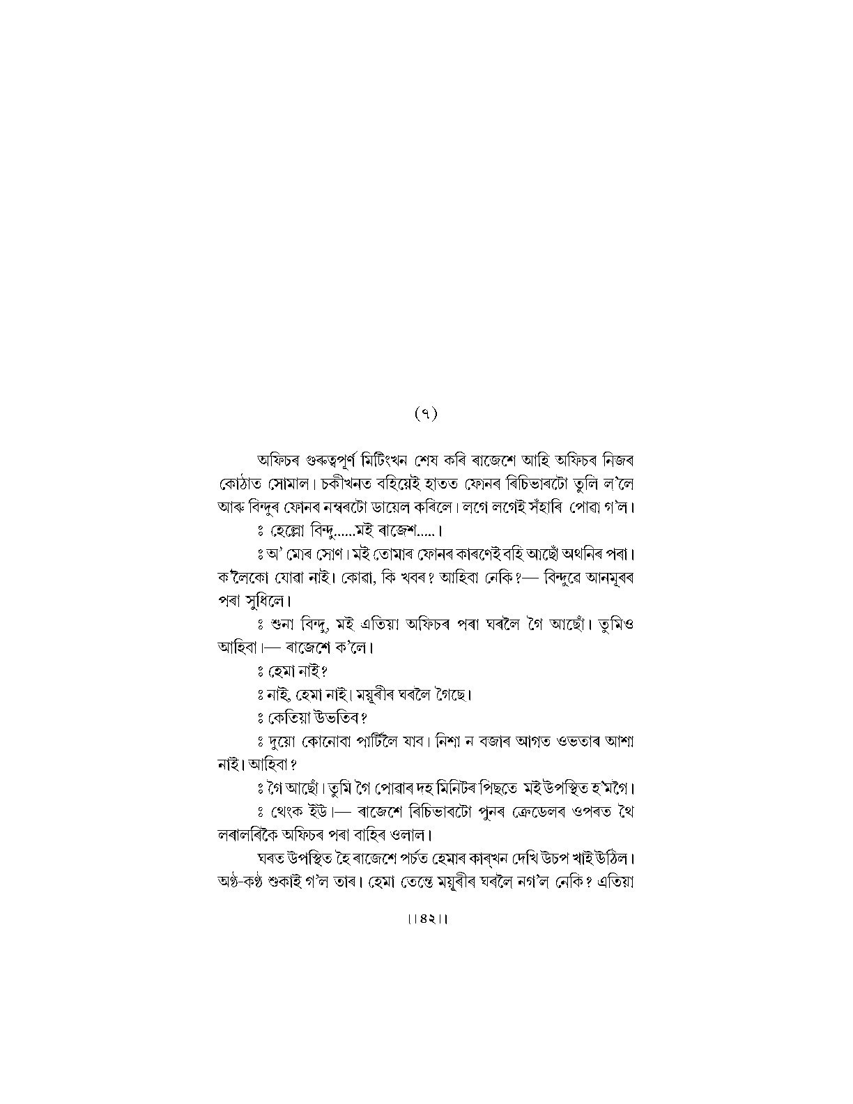 Sample Page 36