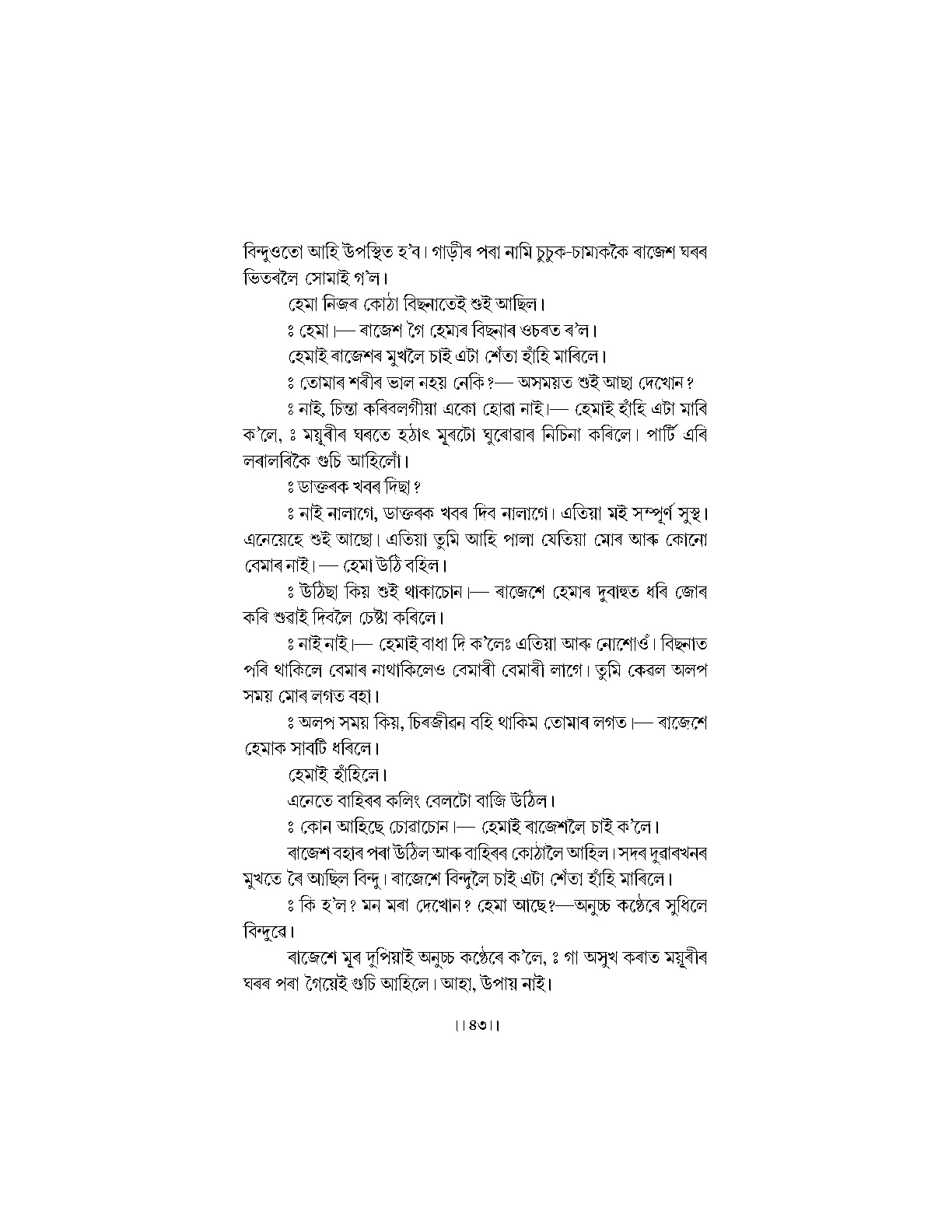 Sample Page 37