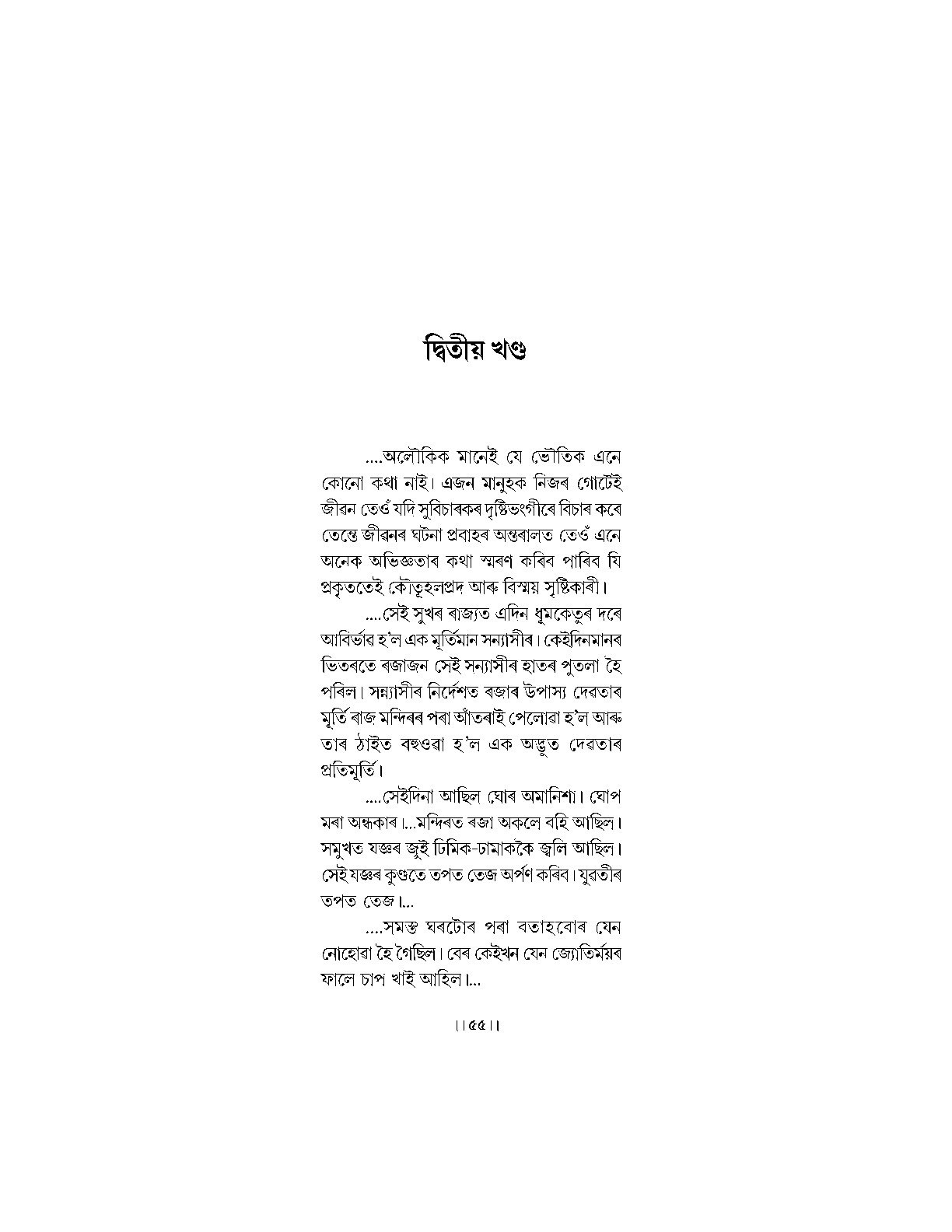 Sample Page 50