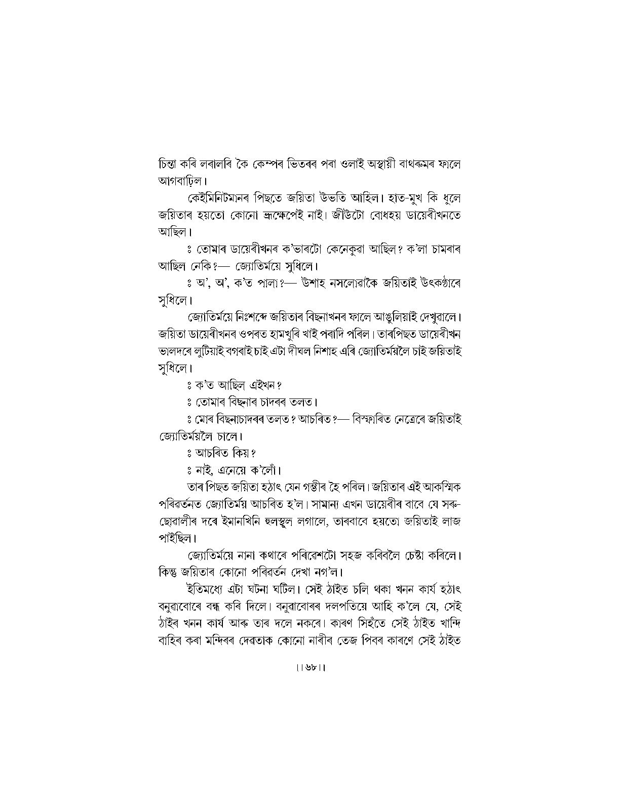 Sample Page 64