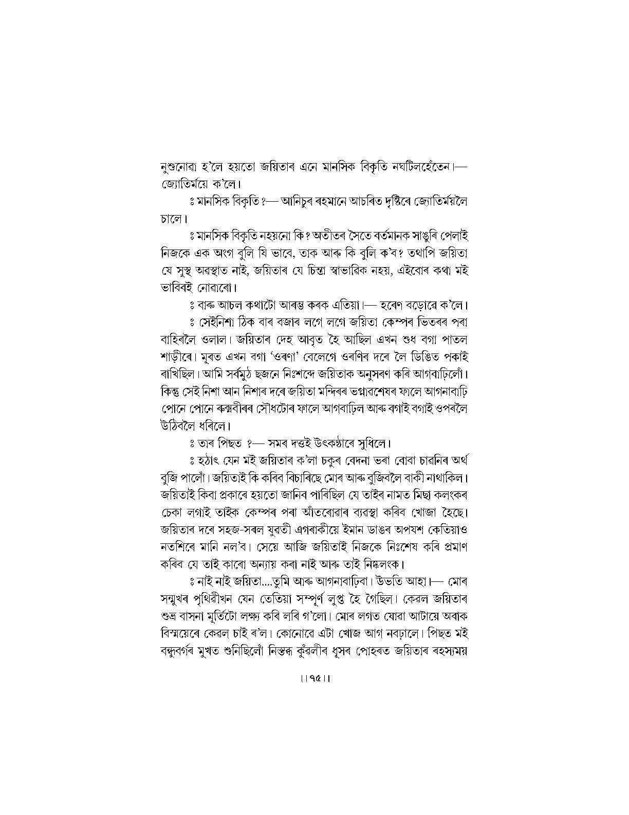 Sample Page 72