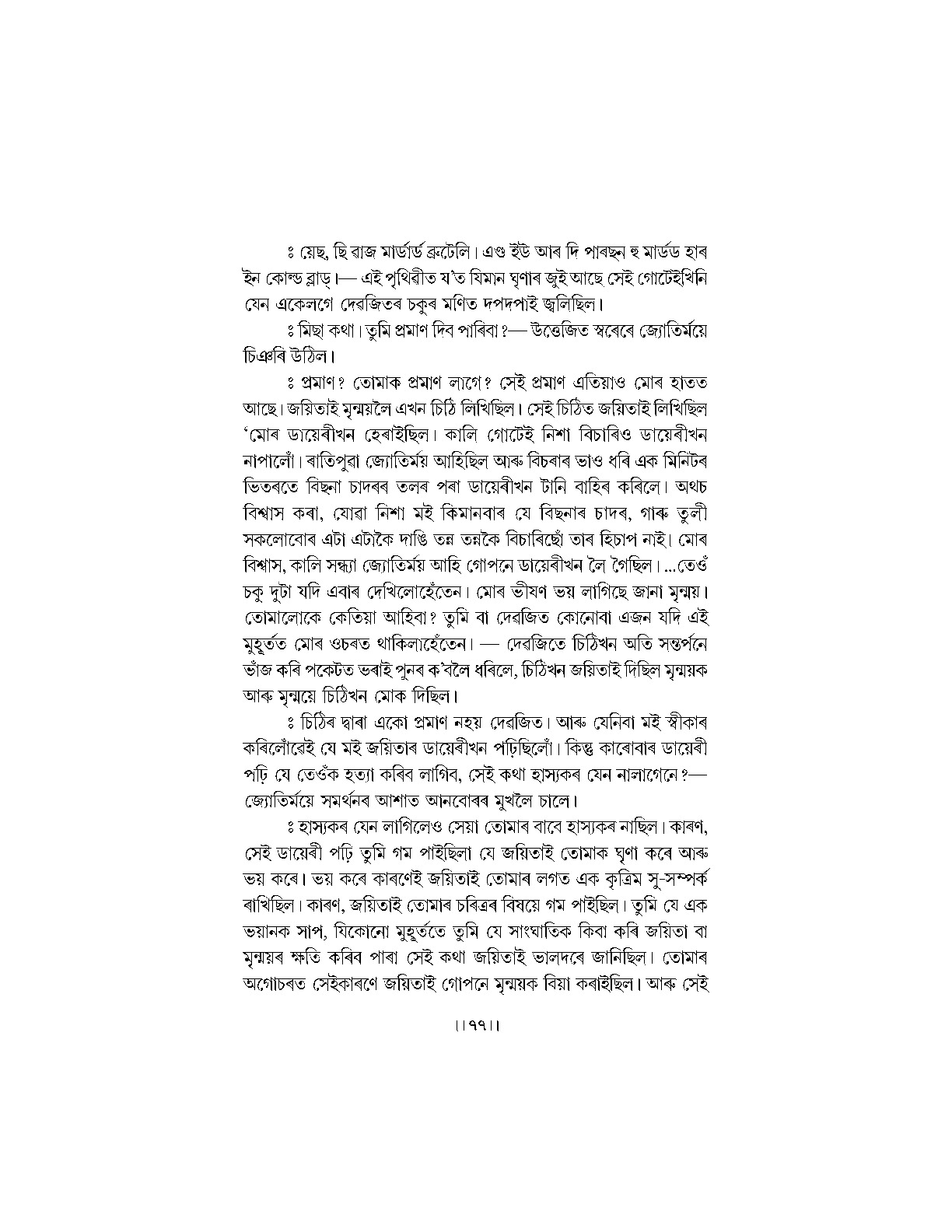 Sample Page 74