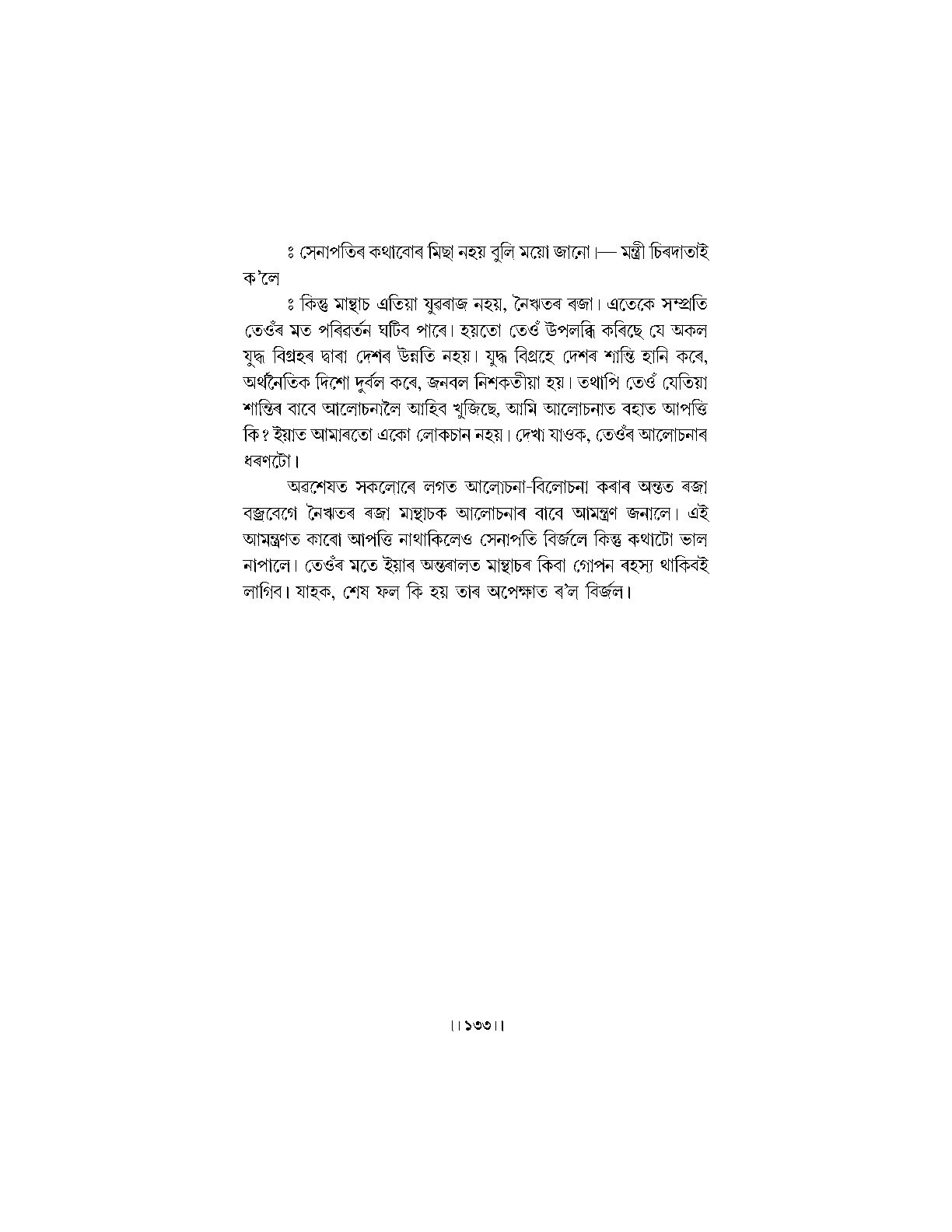 Sample Page 39