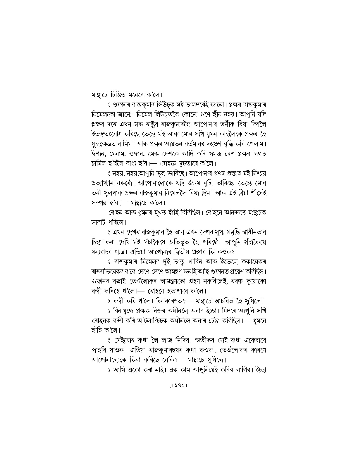 Sample Page 80