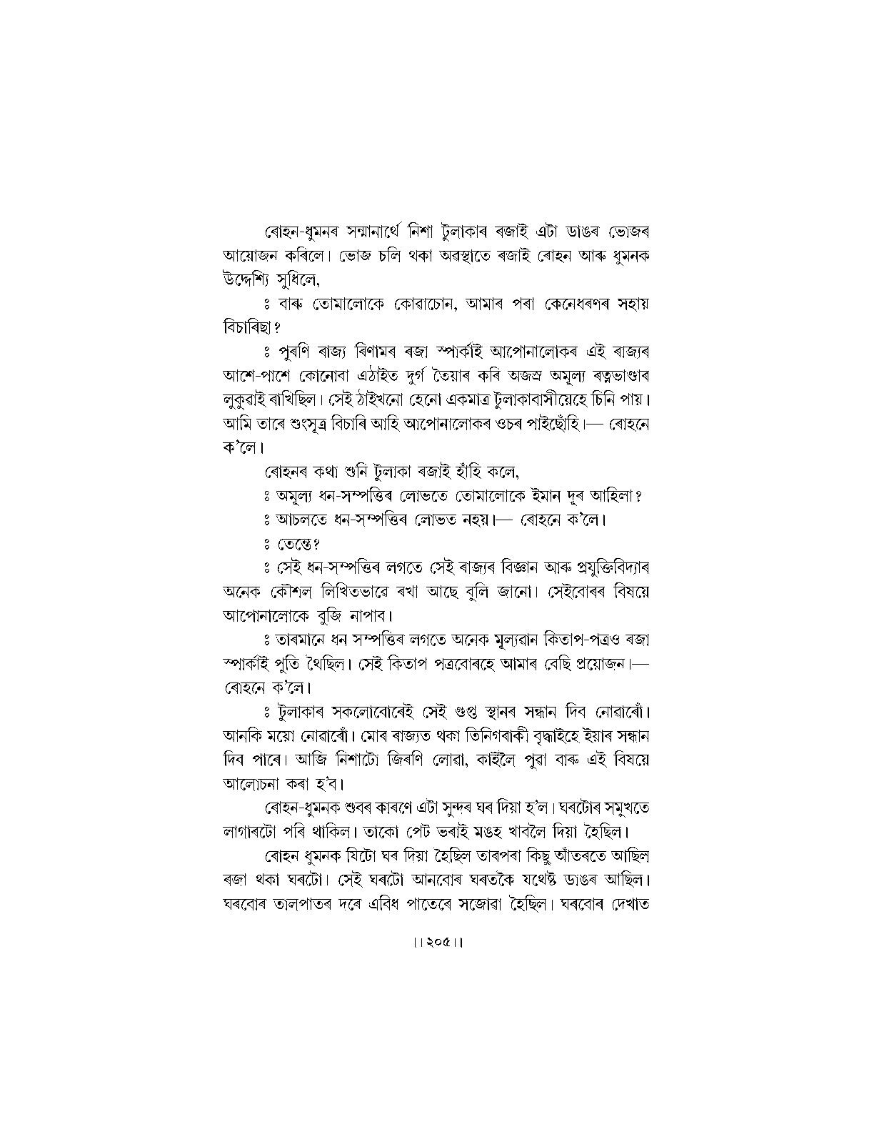 Sample Page 119