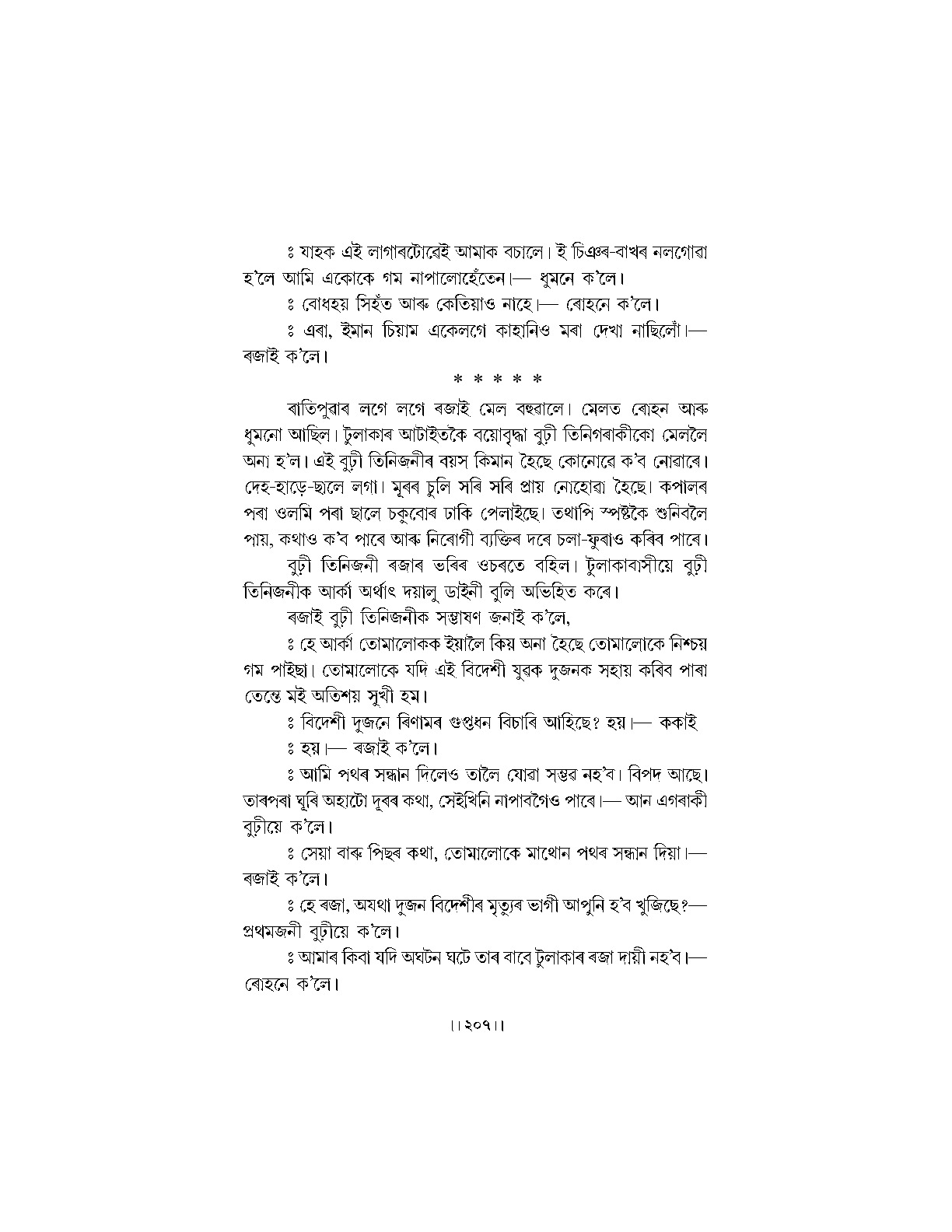 Sample Page 121