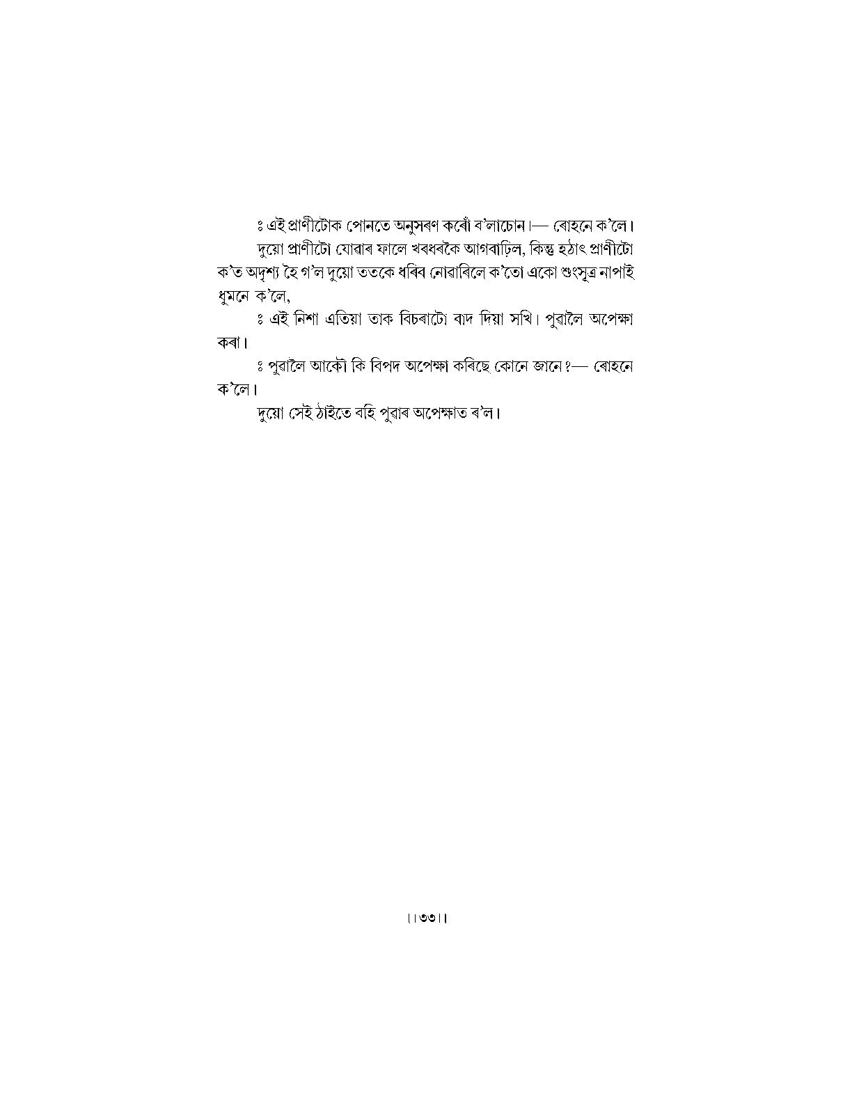 Sample Page 136