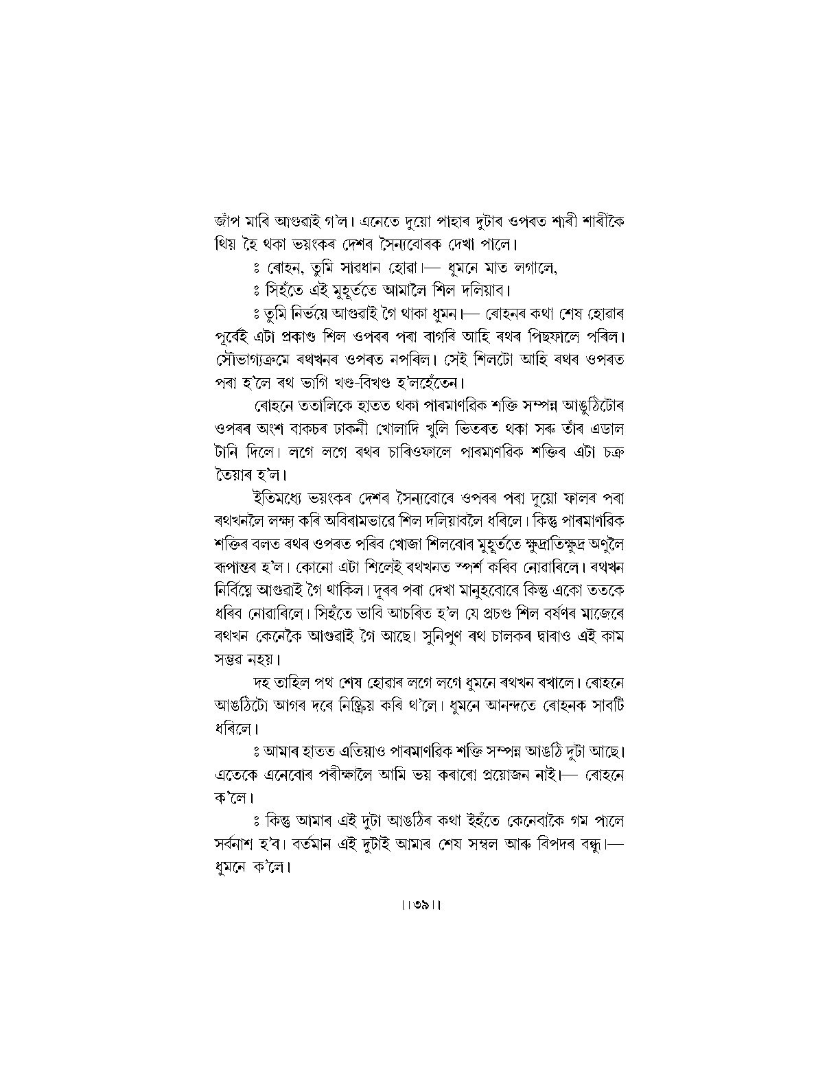 Sample Page 142
