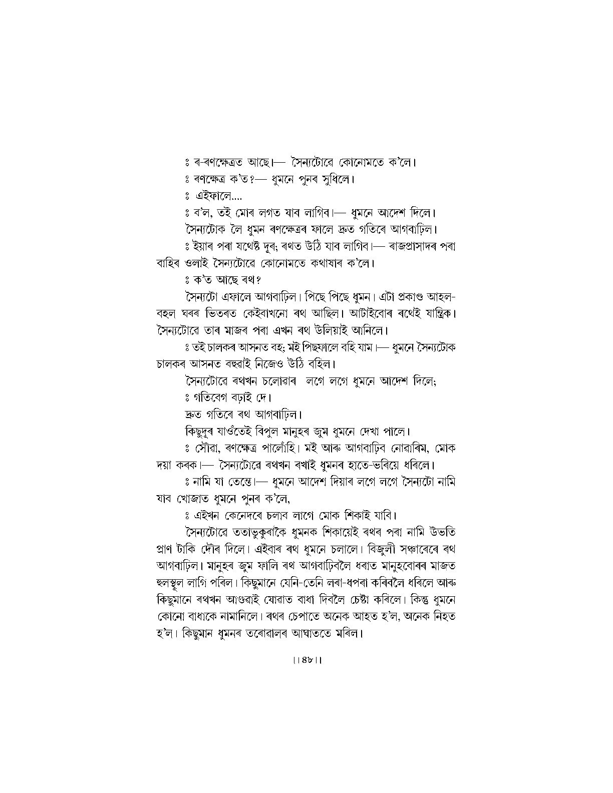 Sample Page 152