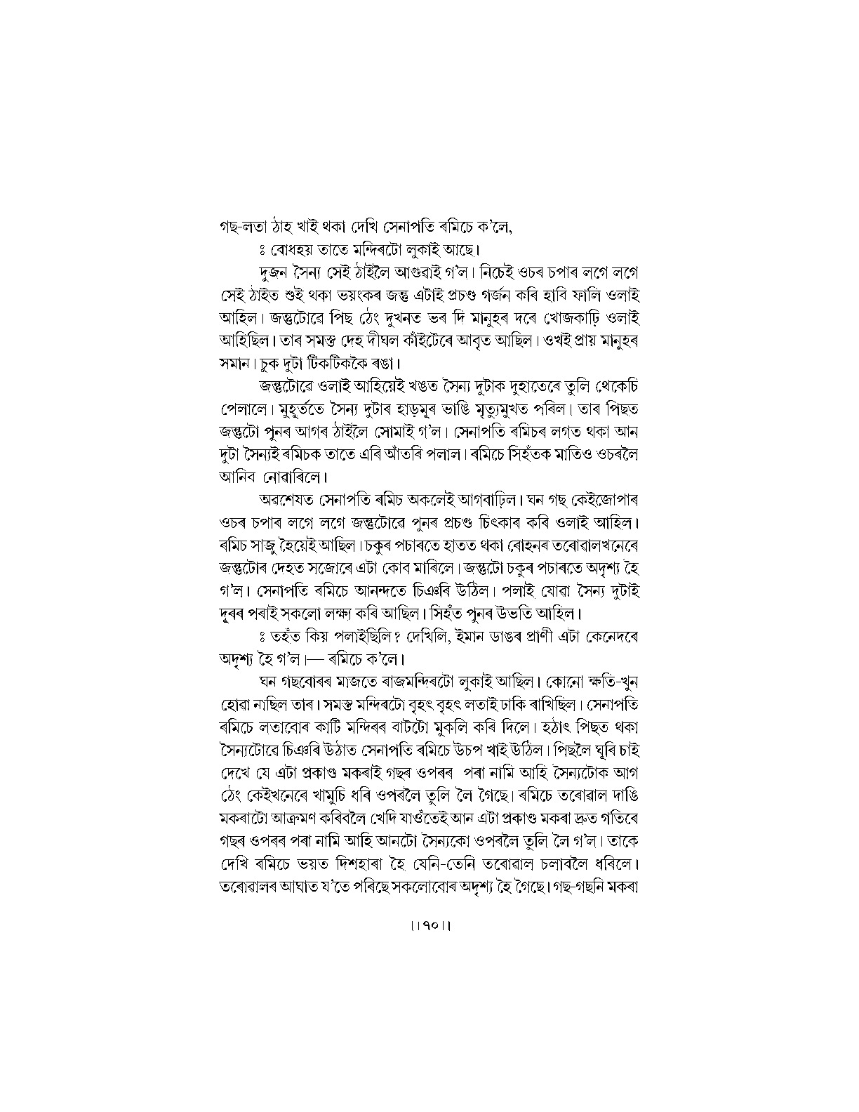 Sample Page 177