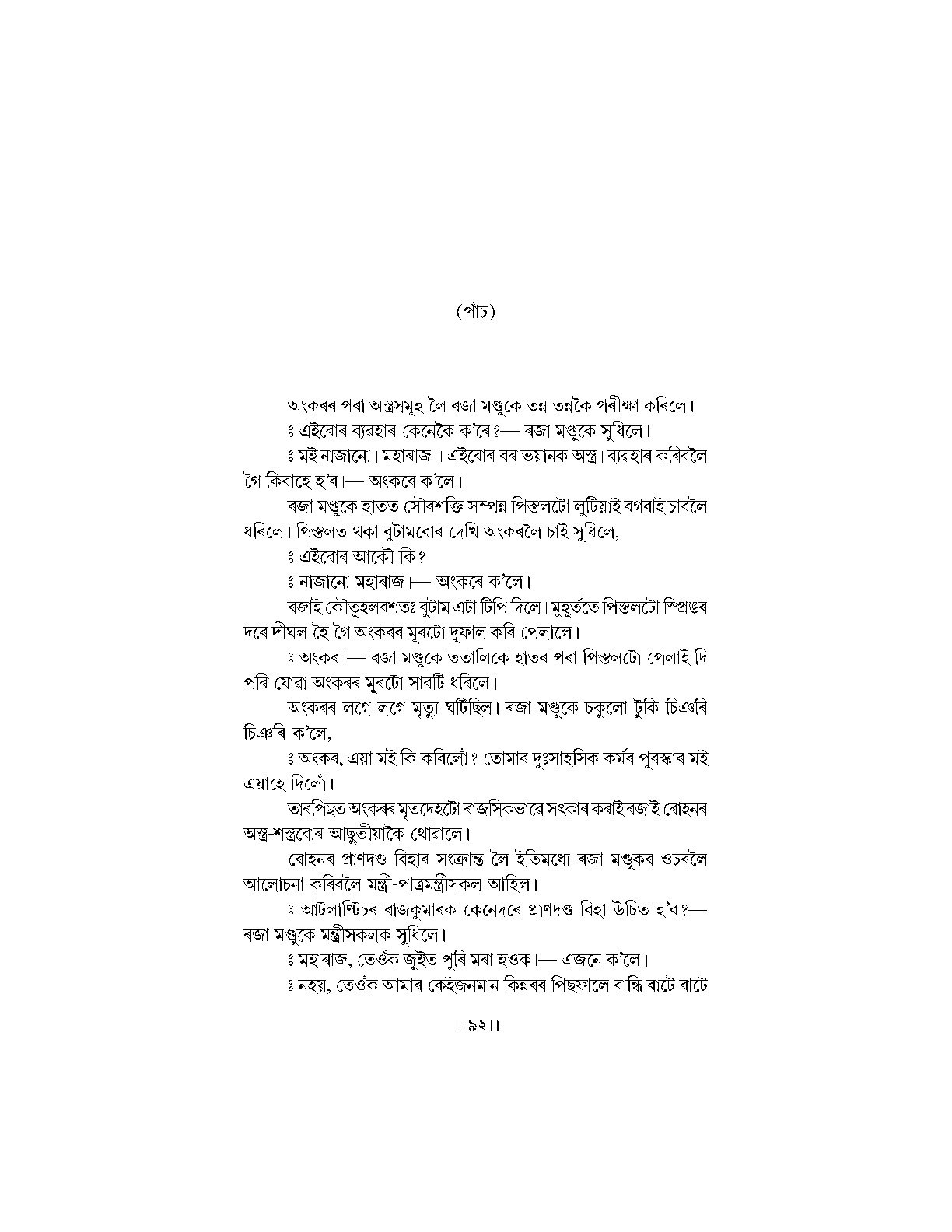 Sample Page 201
