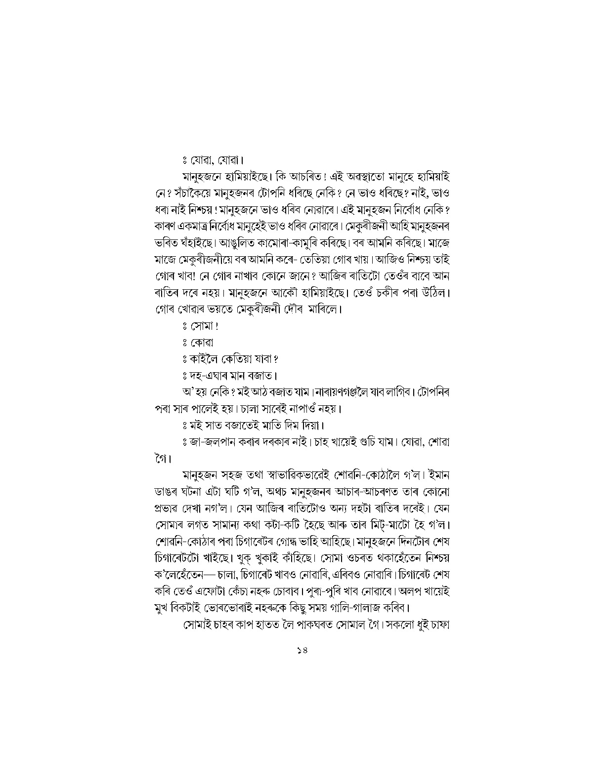 Sample Page 15