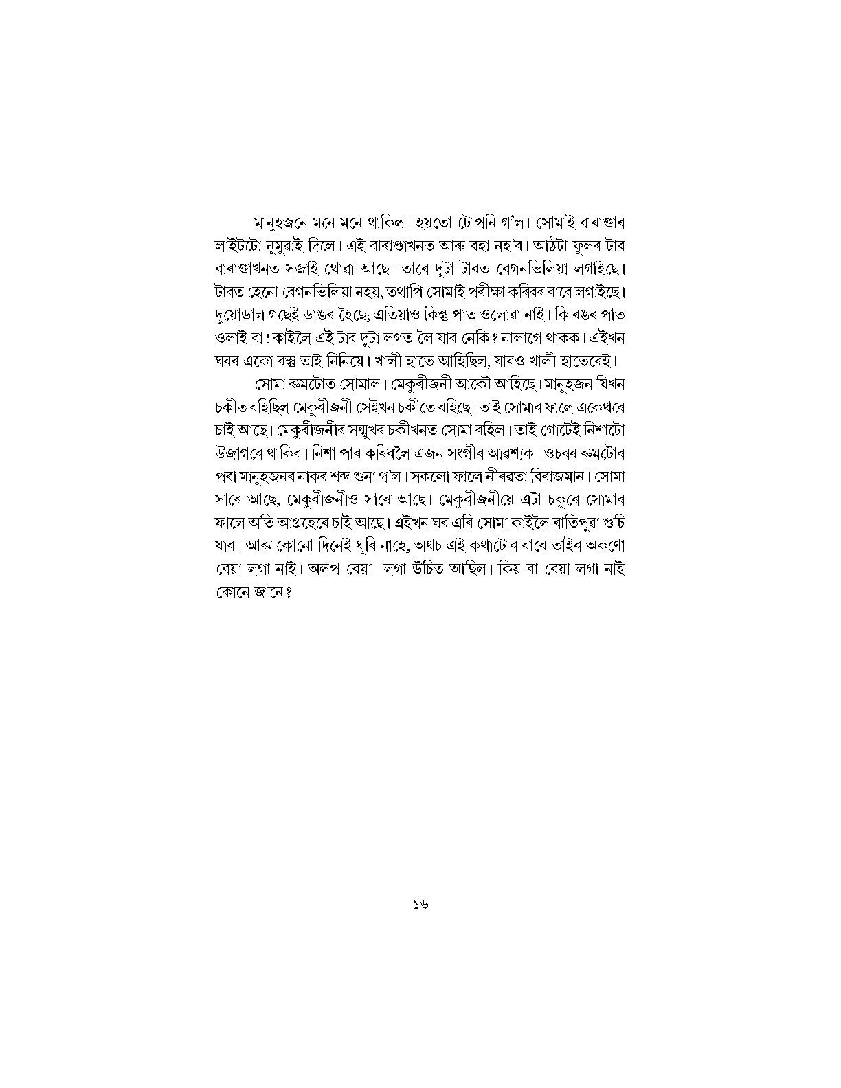 Sample Page 17