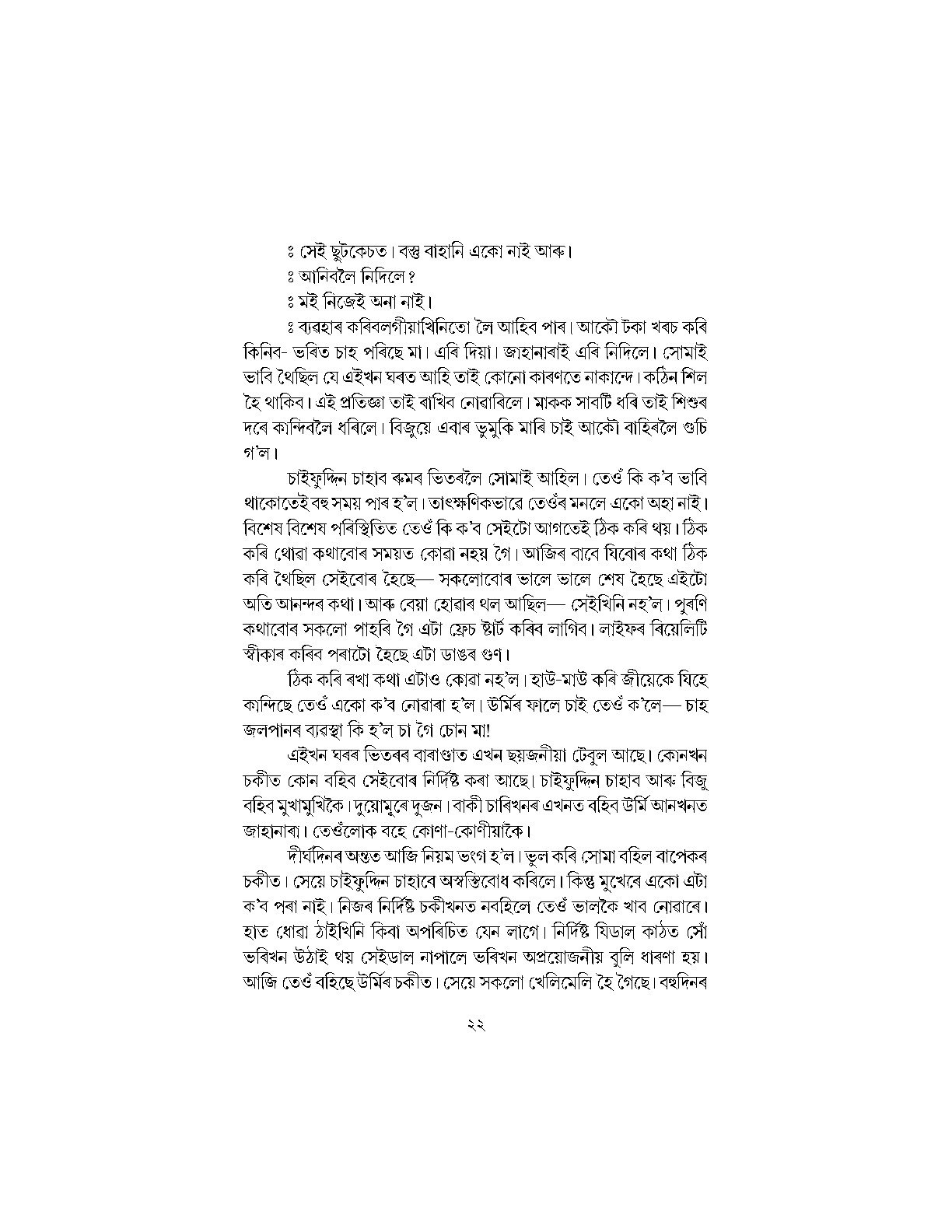 Sample Page 24