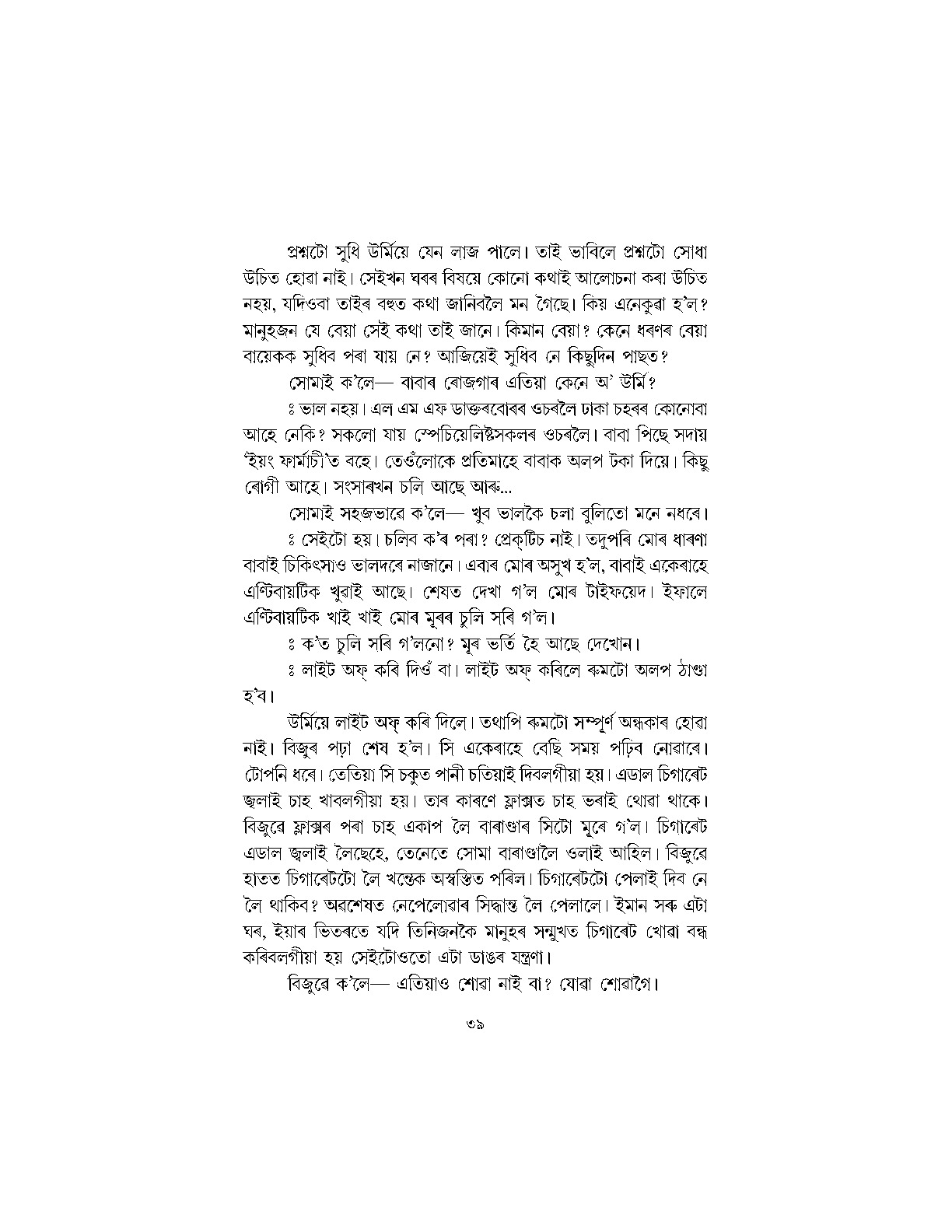 Sample Page 42