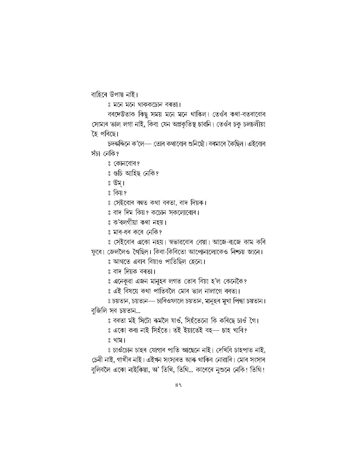 Sample Page 51