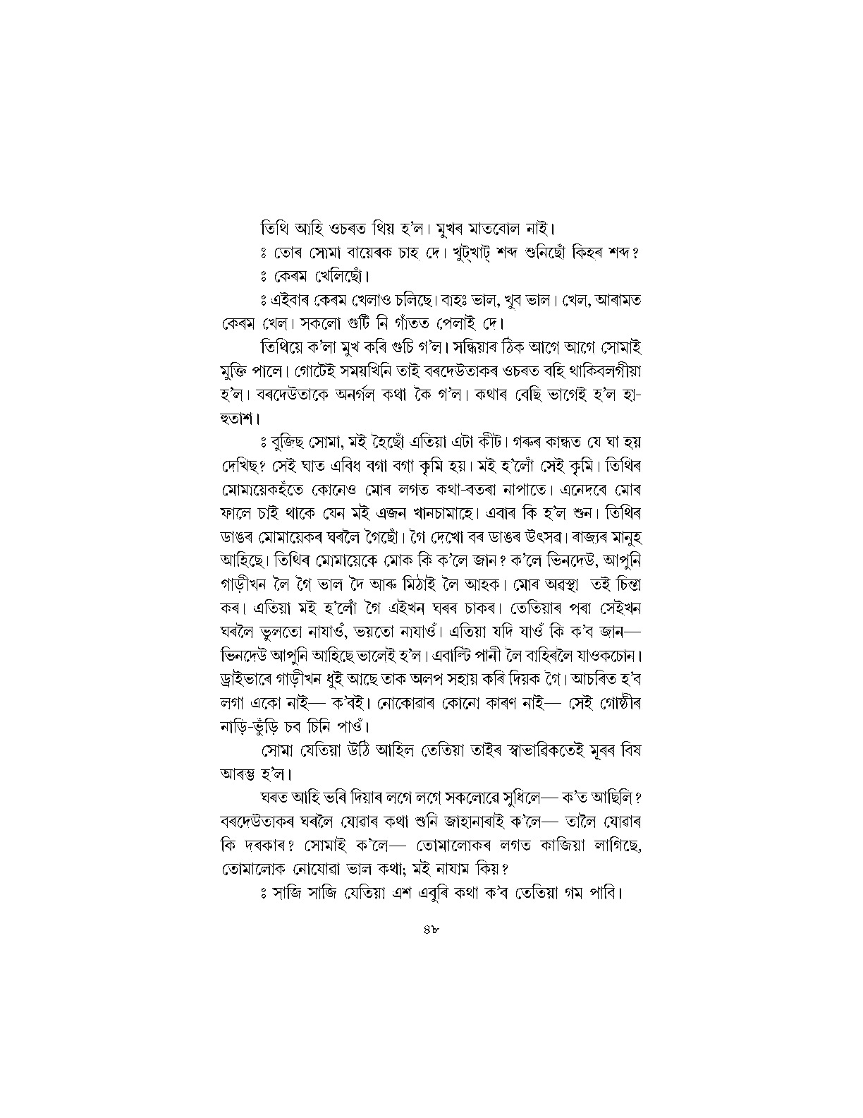 Sample Page 52