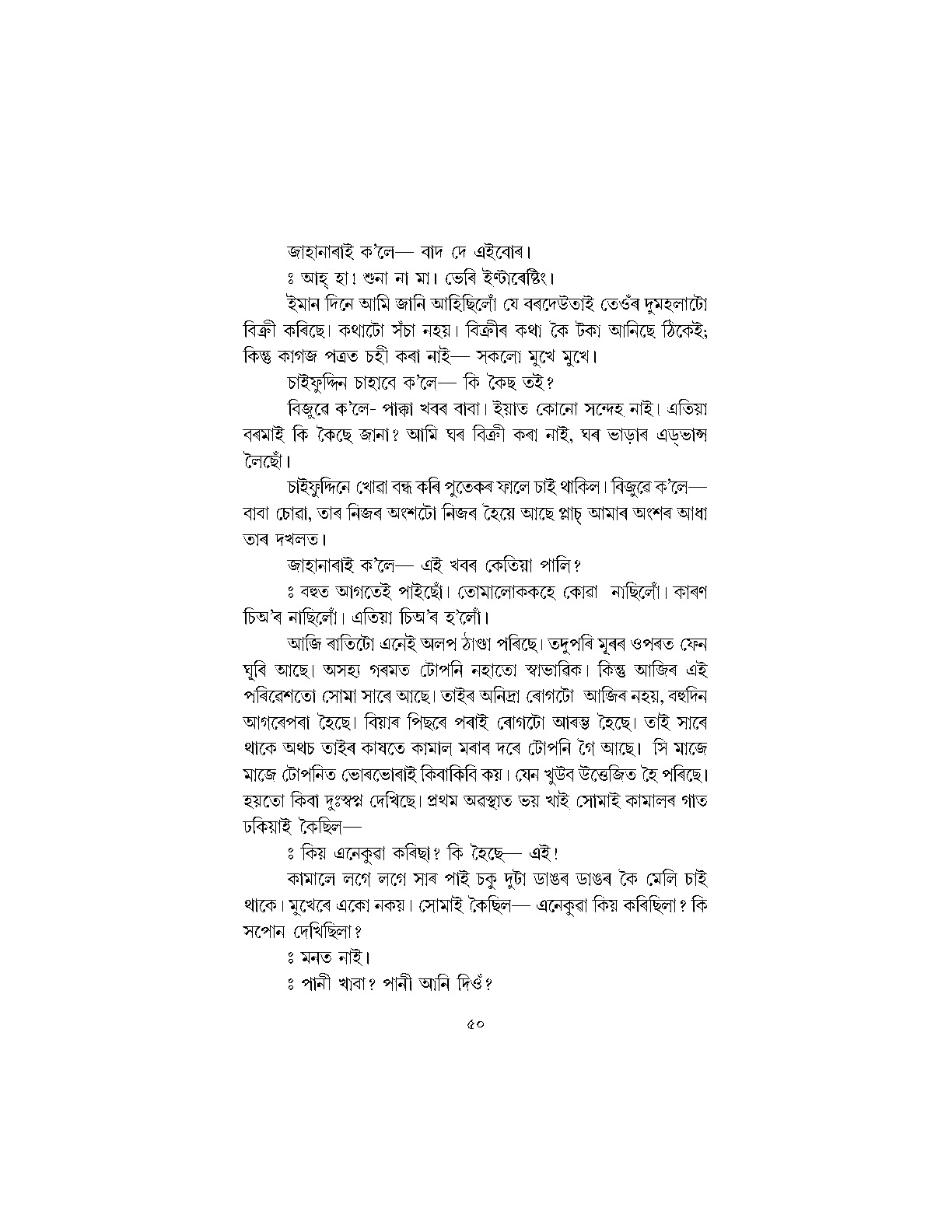 Sample Page 55